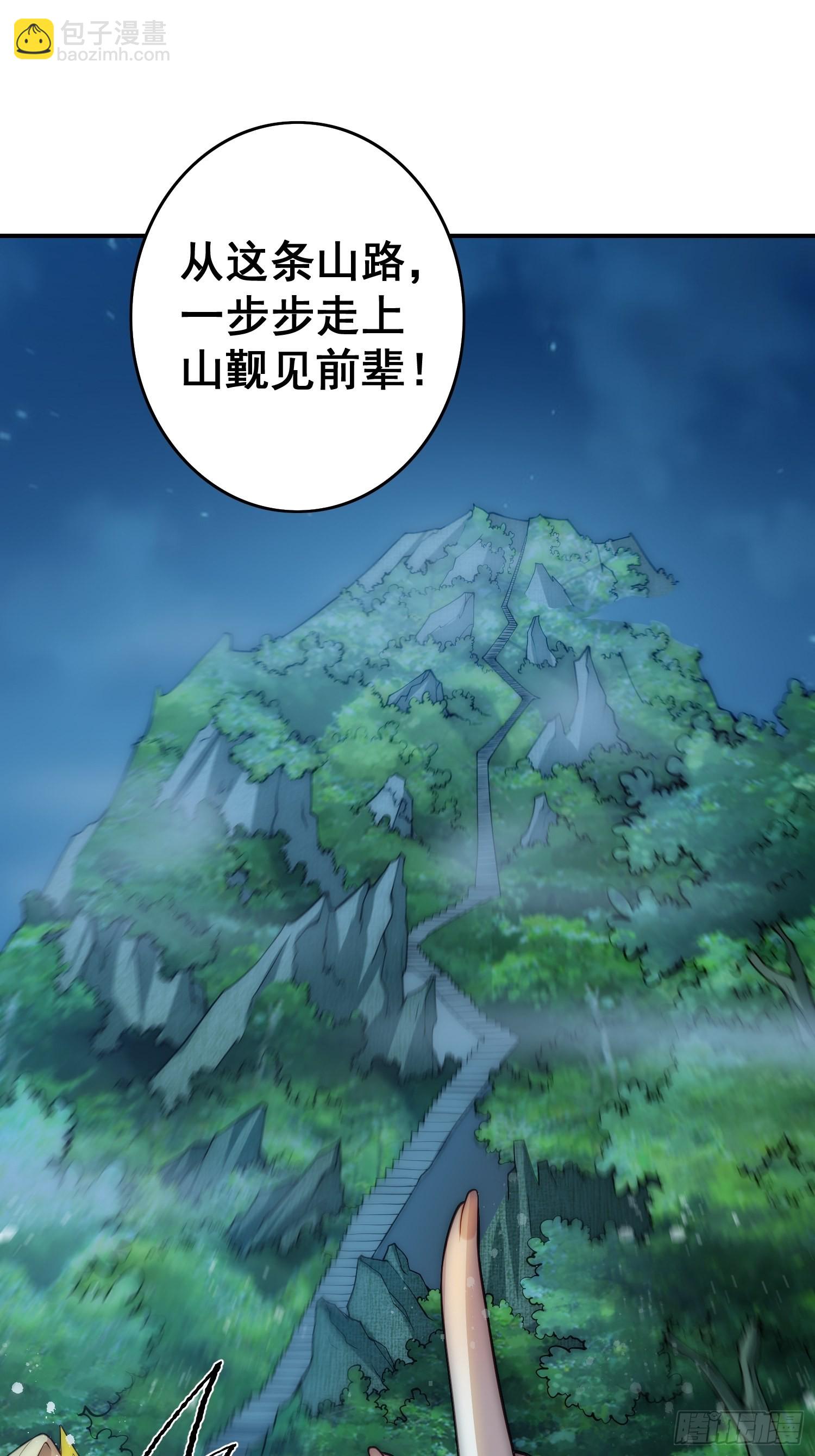 開局就無敵 - 第44話 與仙子做交易~ - 5