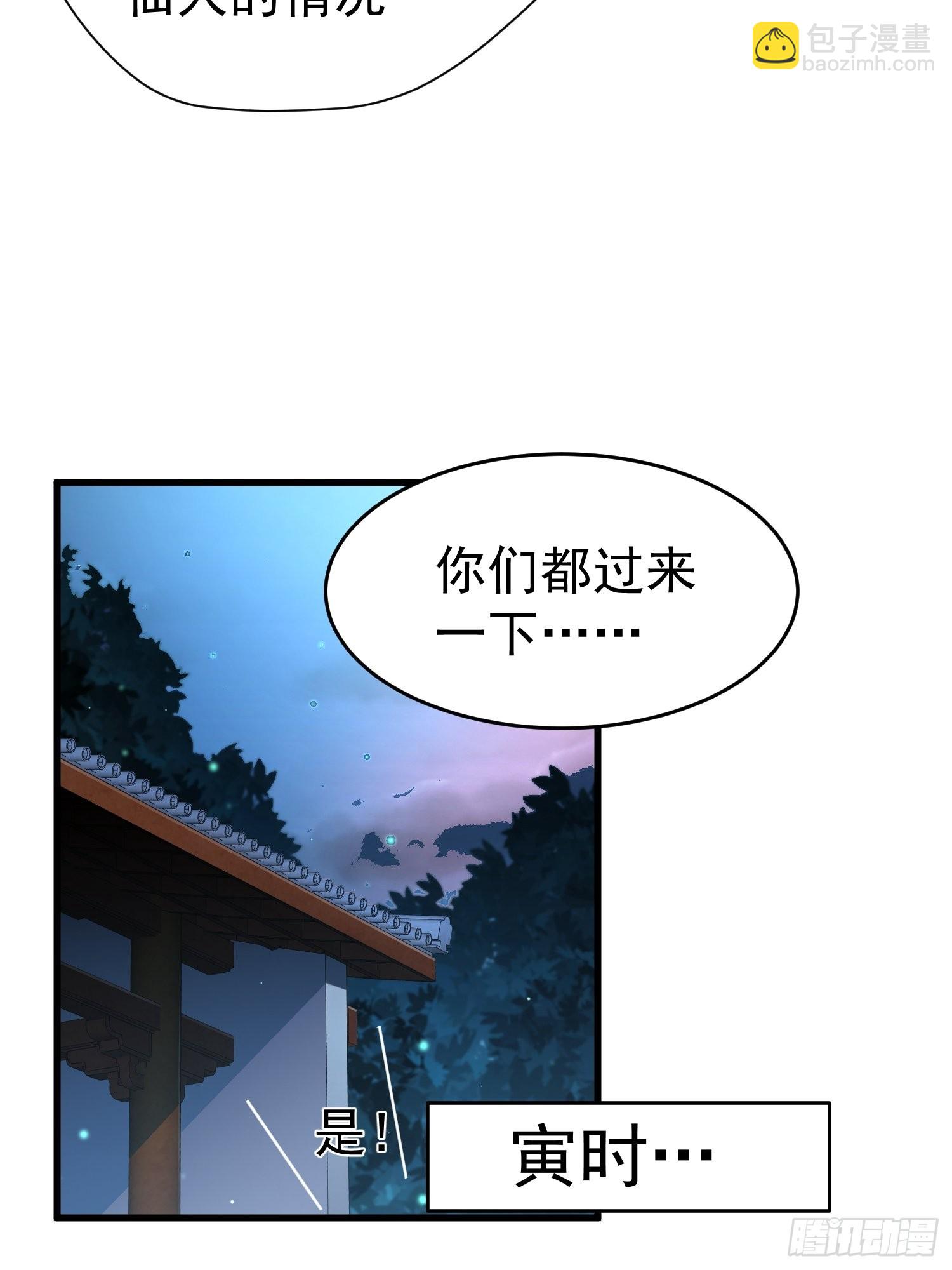 第46话 她一直在等我35