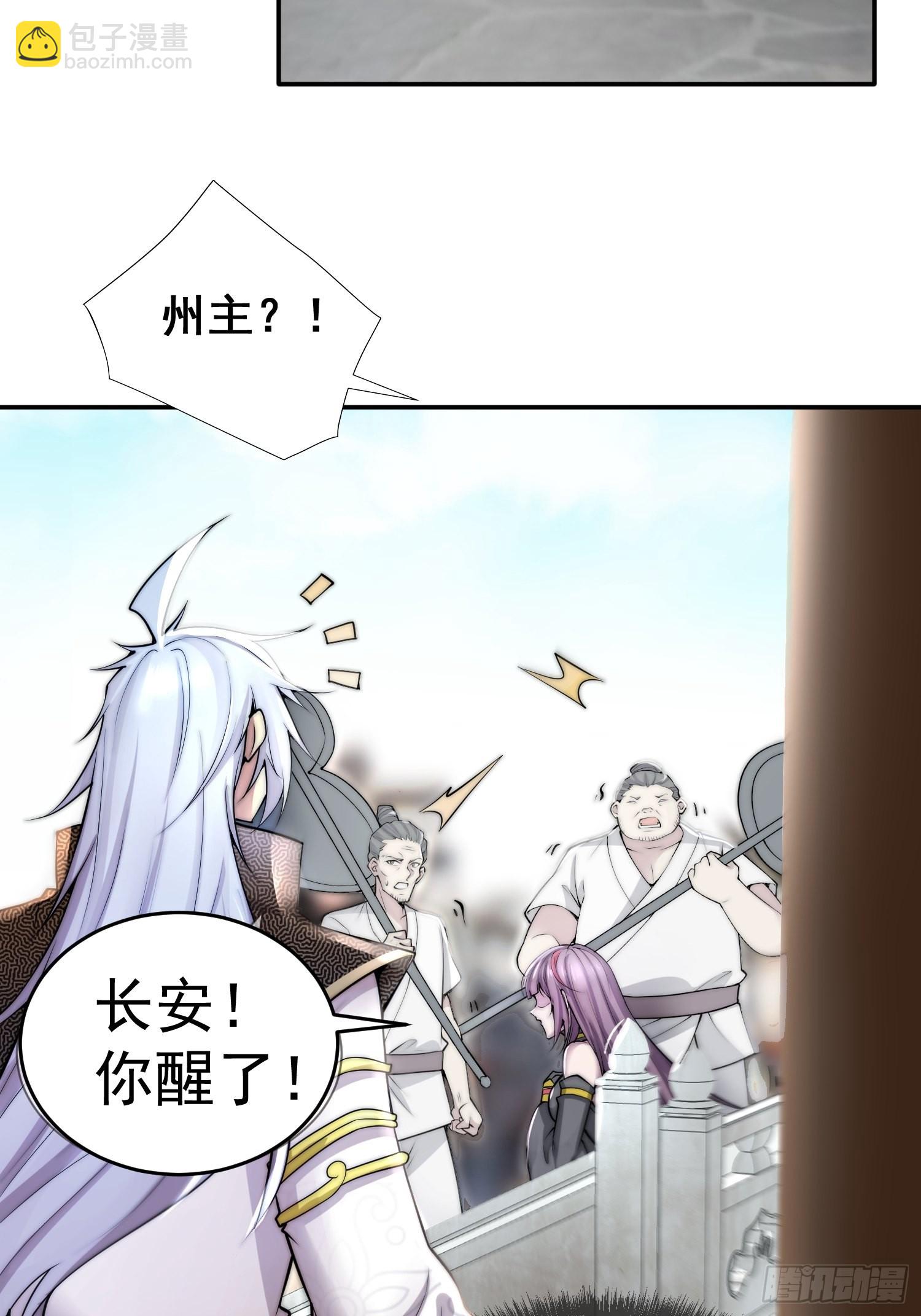 開局就無敵 - 第46話 她一直在等我(2/2) - 4