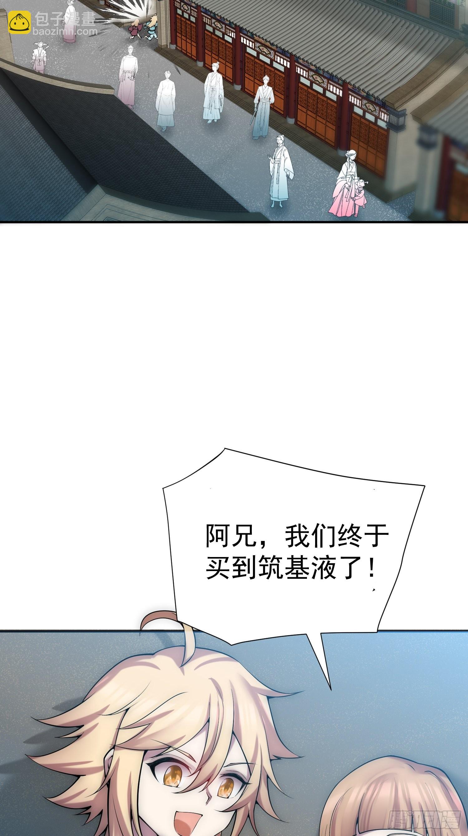 開局就無敵 - 第46話 她一直在等我(2/2) - 3