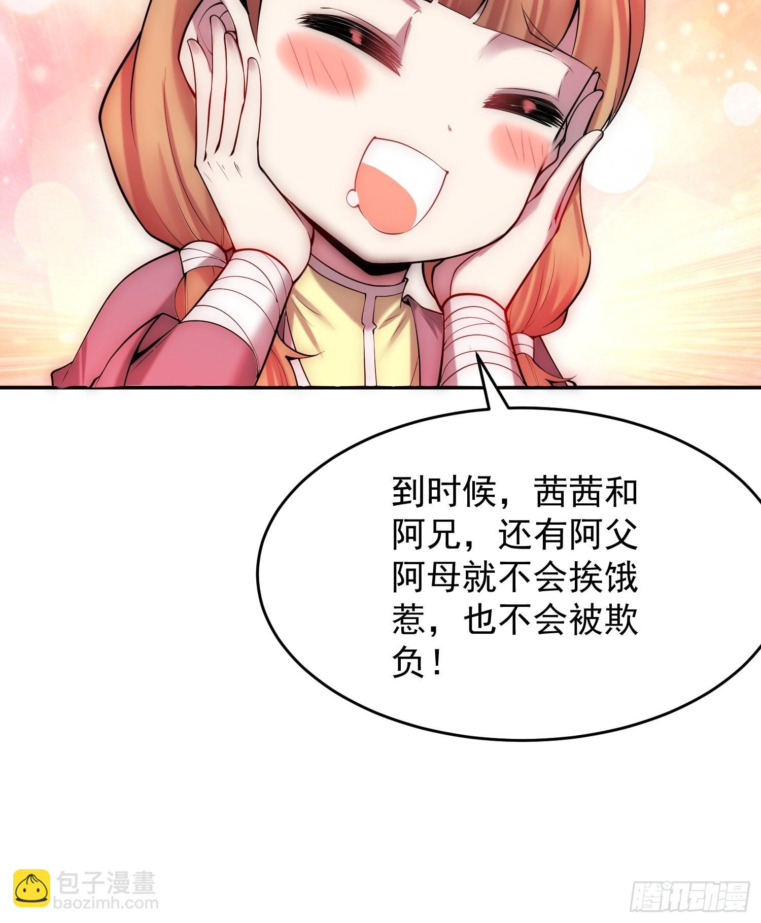 開局就無敵 - 第46話 她一直在等我(2/2) - 5