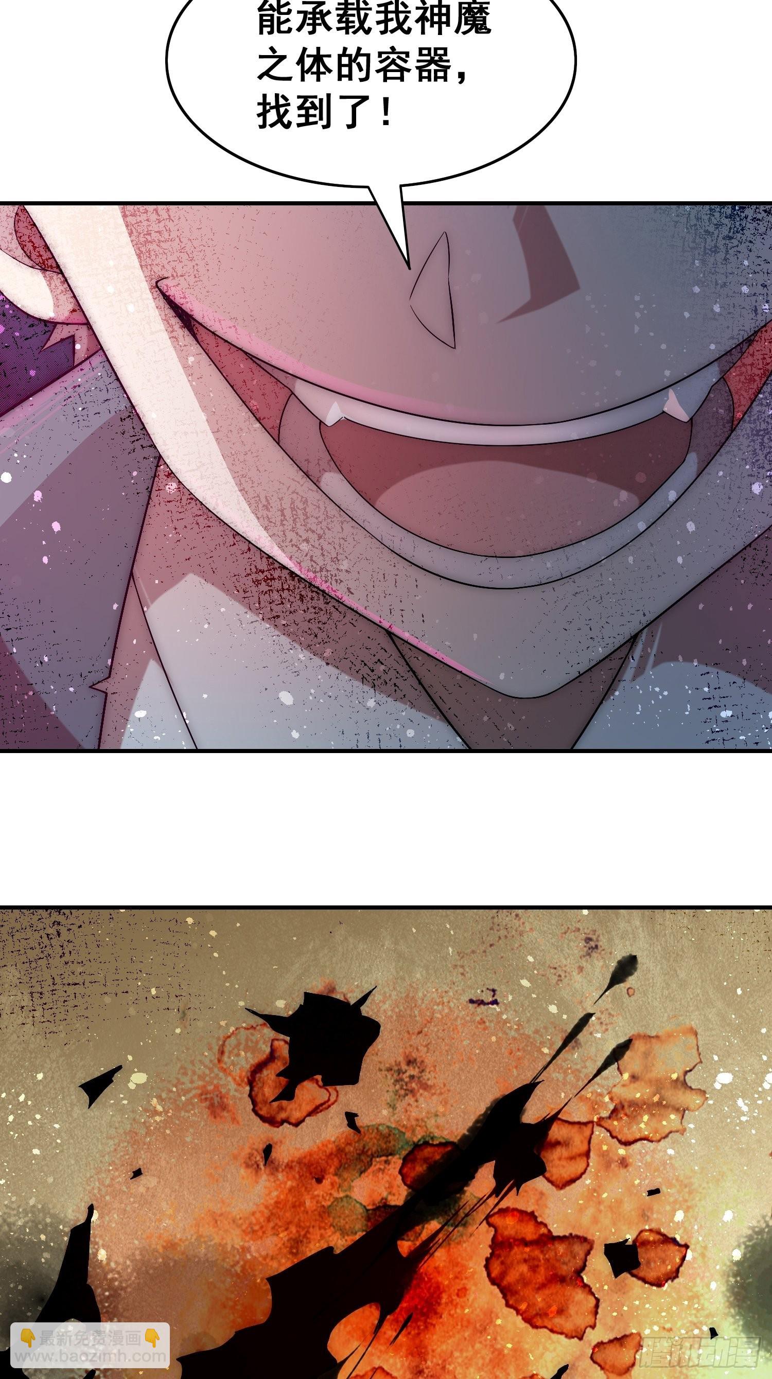 開局就無敵 - 第46話 她一直在等我(2/2) - 7