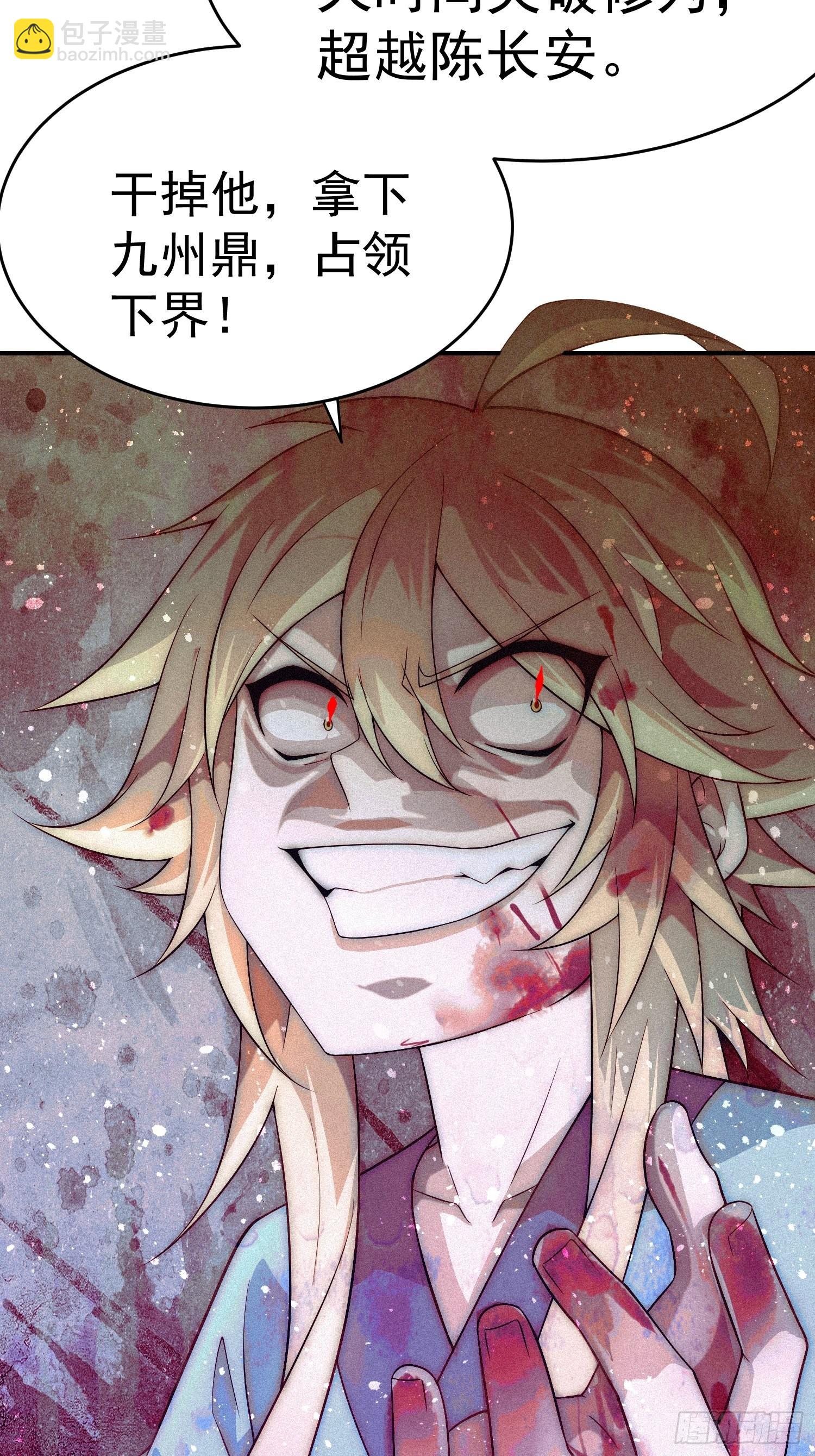 開局就無敵 - 第46話 她一直在等我(2/2) - 3