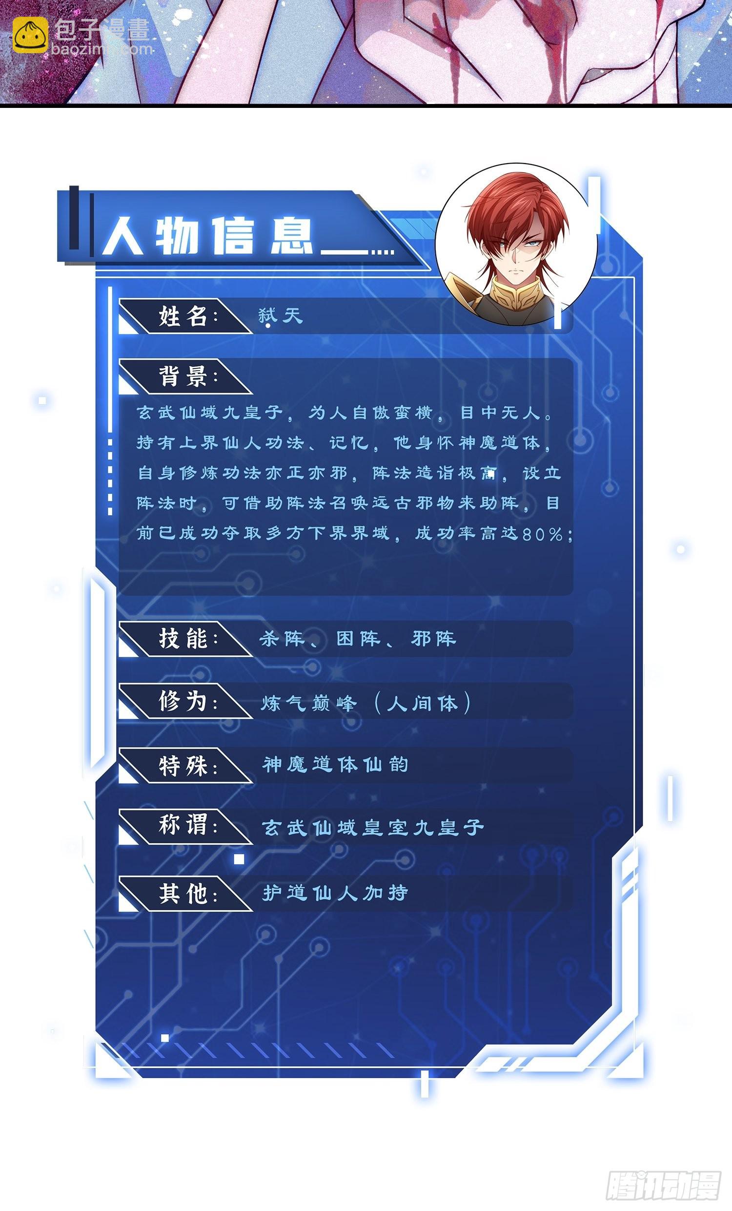 開局就無敵 - 第46話 她一直在等我(2/2) - 4