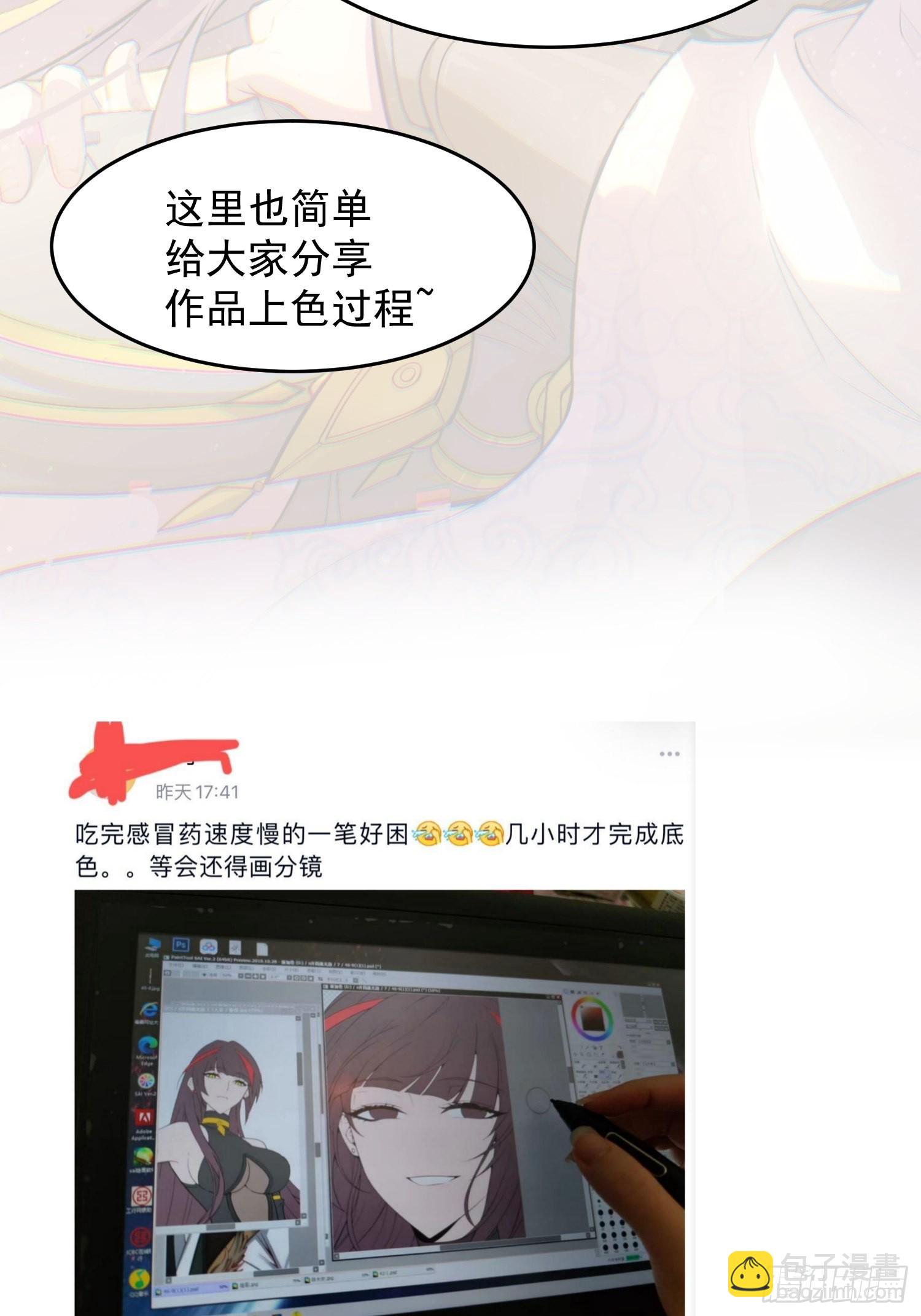 開局就無敵 - 第46話 她一直在等我(2/2) - 6