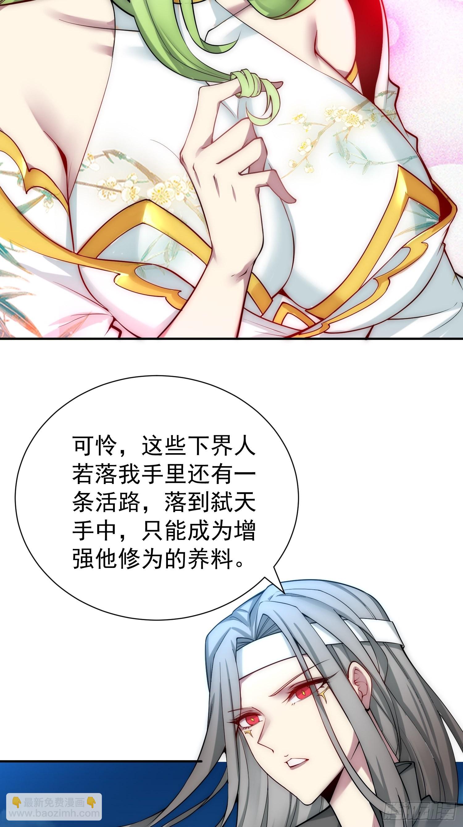 開局就無敵 - 第48話 惡霸陳長安！(1/2) - 3