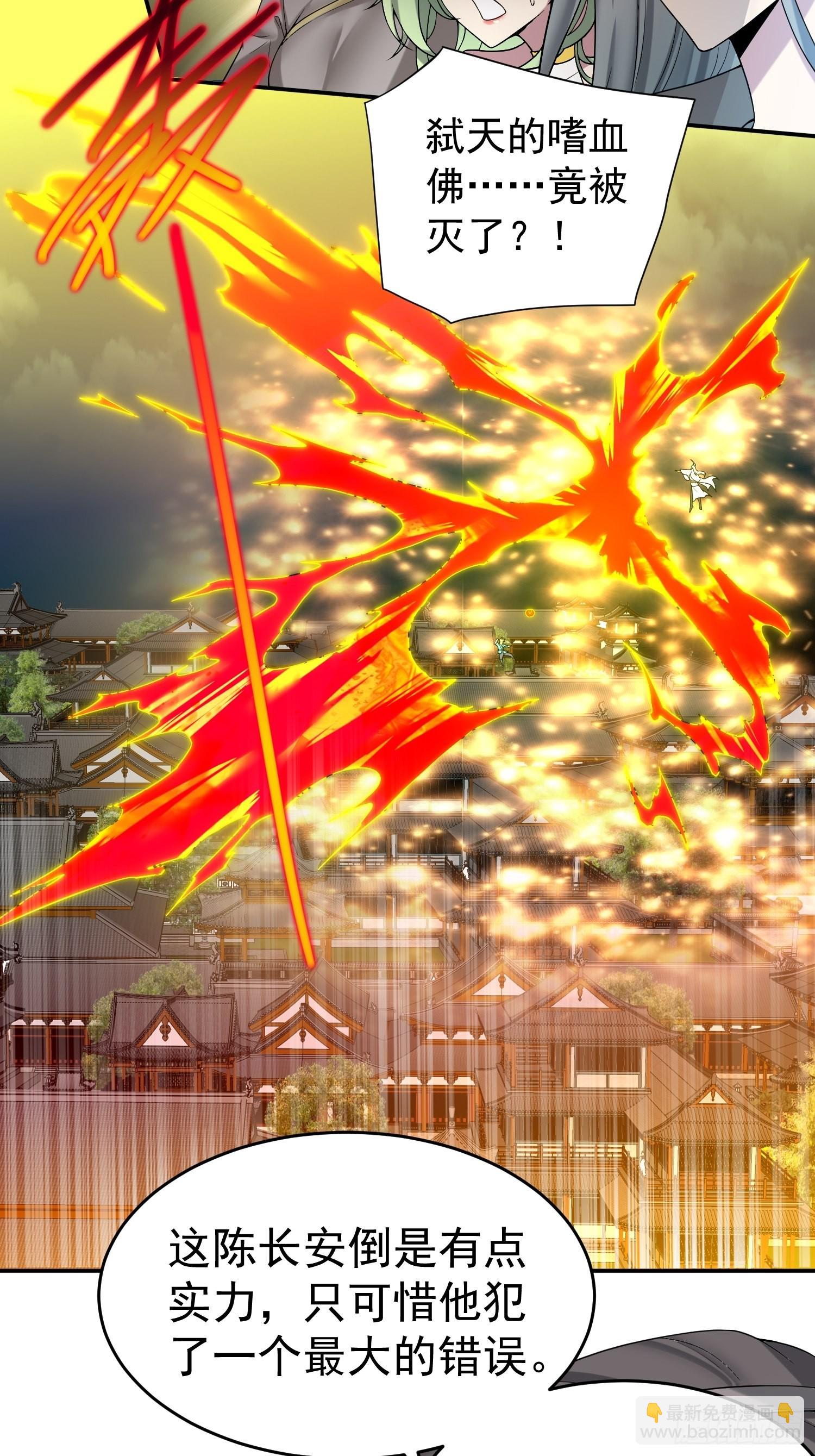 第48话 恶霸陈长安！(1/2)-第49话