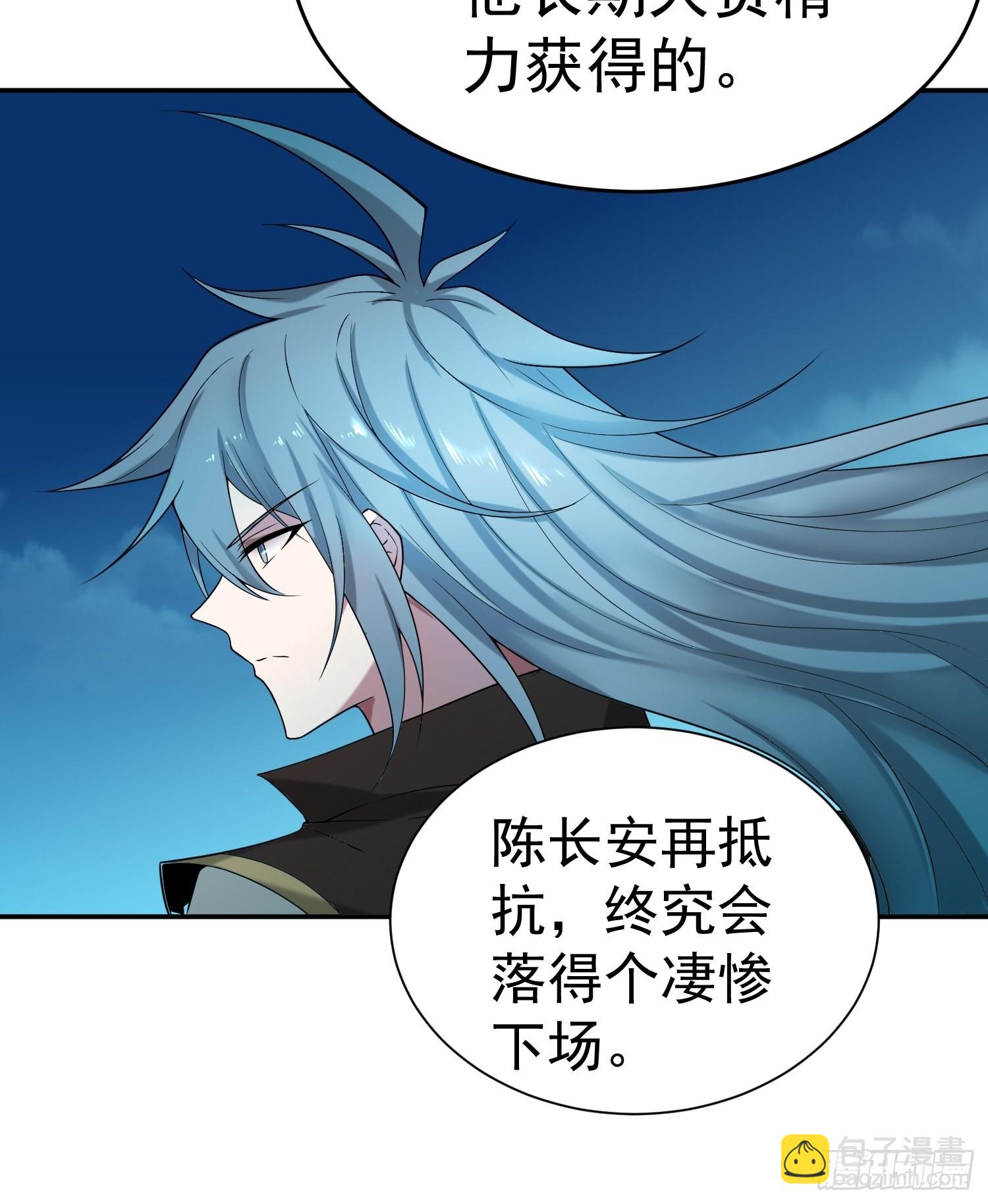 開局就無敵 - 第48話 惡霸陳長安！(1/2) - 4