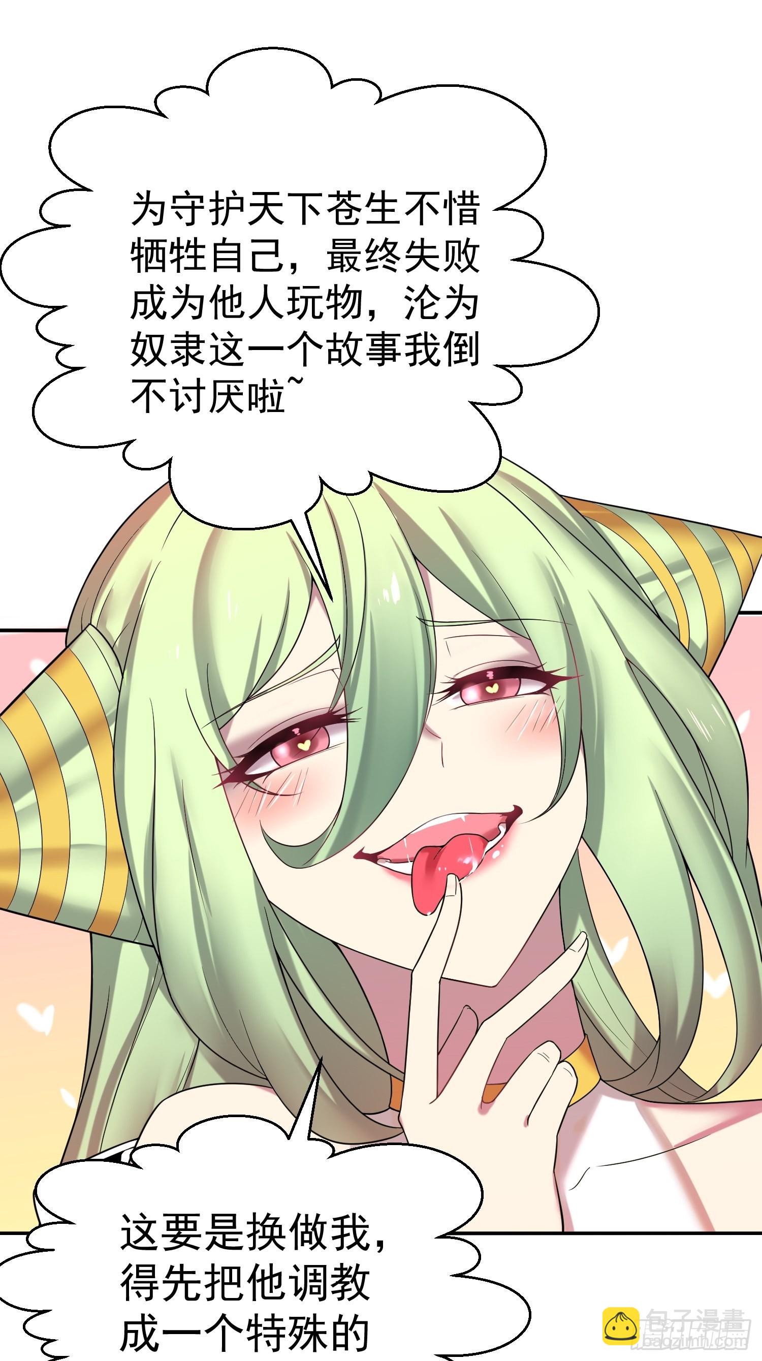 開局就無敵 - 第48話 惡霸陳長安！(1/2) - 5