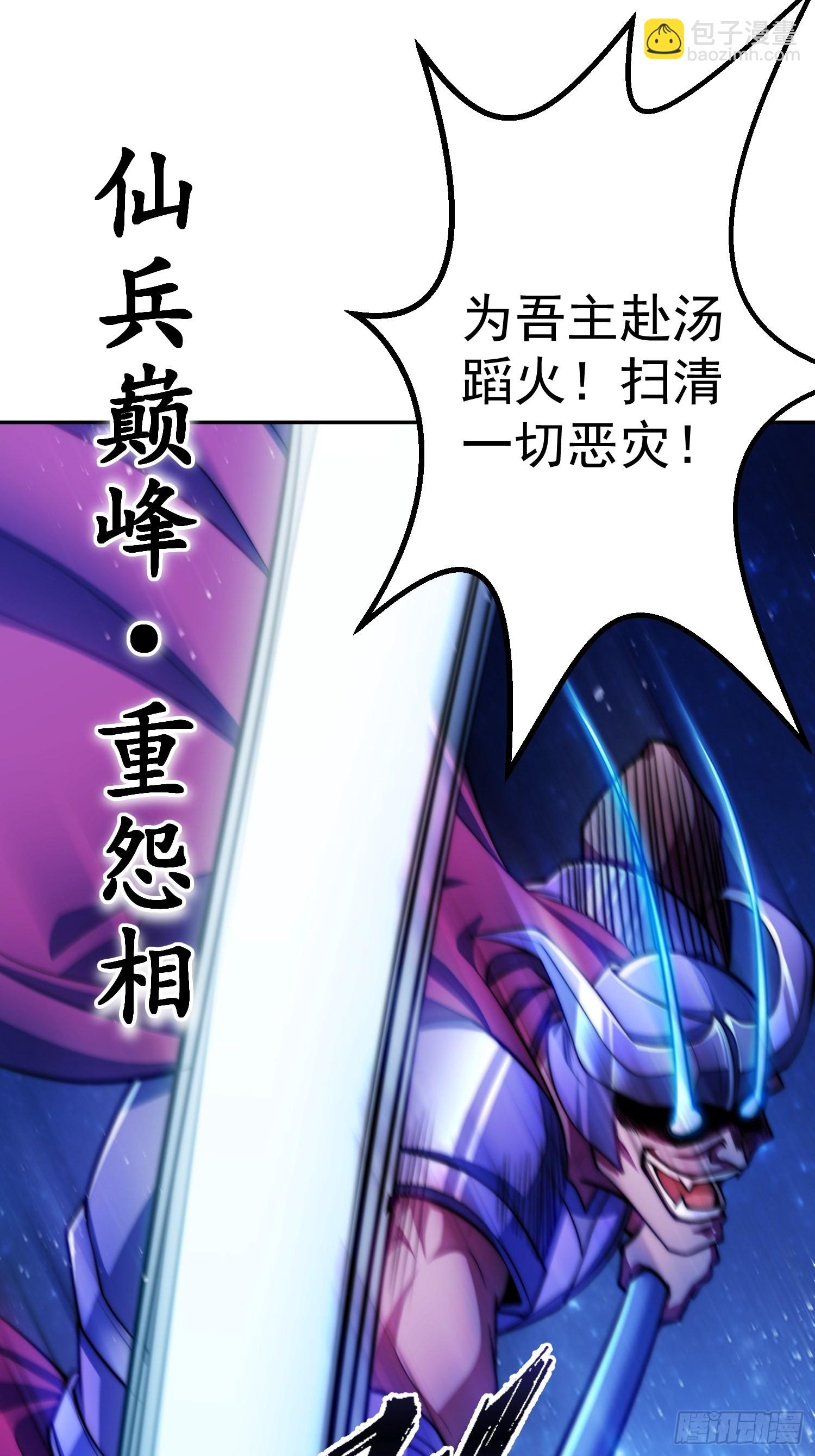 第48话 恶霸陈长安！(1/2)-第49话