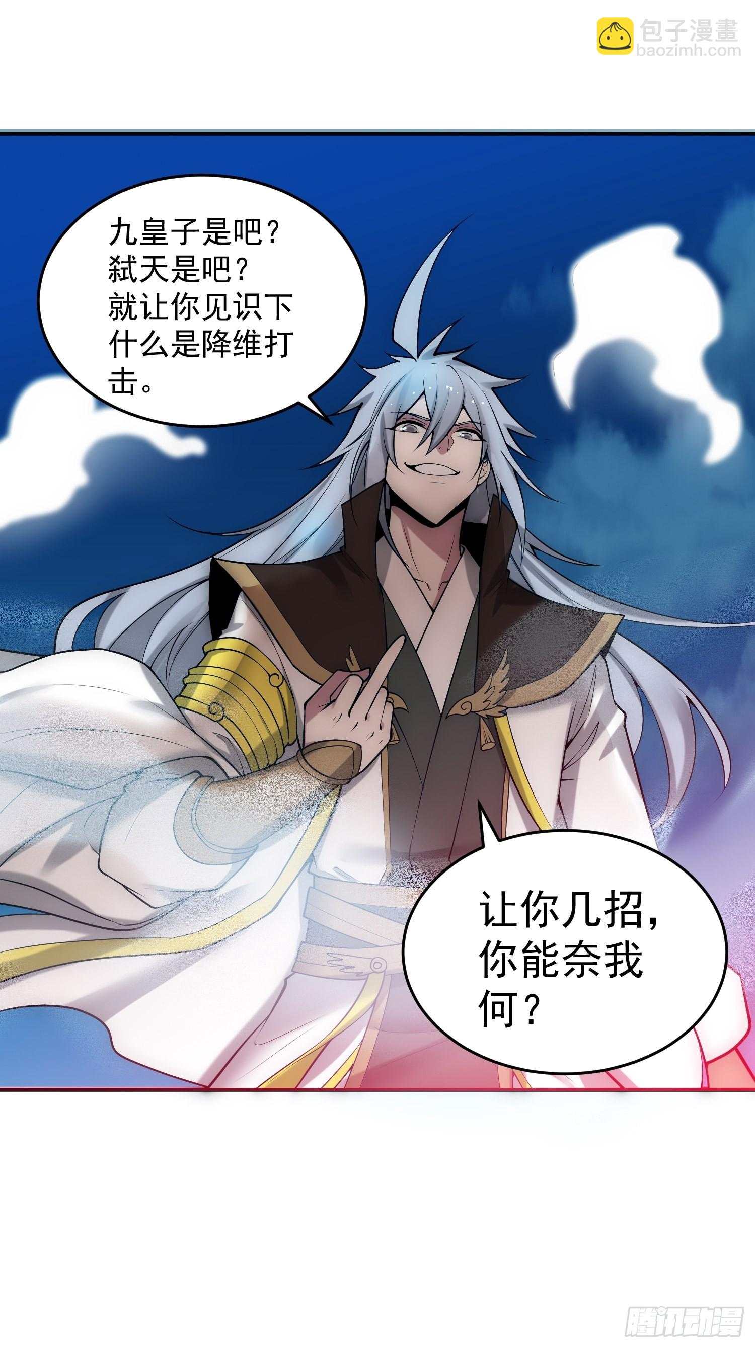 第48话 恶霸陈长安！(1/2)-第49话