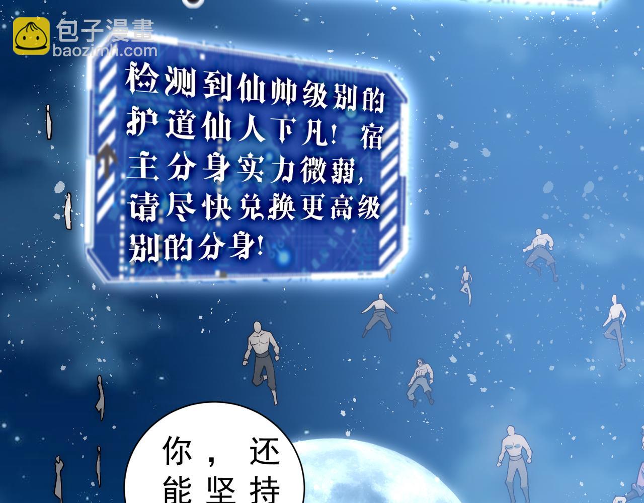 開局就無敵 - 第54話 哎呦，你幹嘛！(3/5) - 7