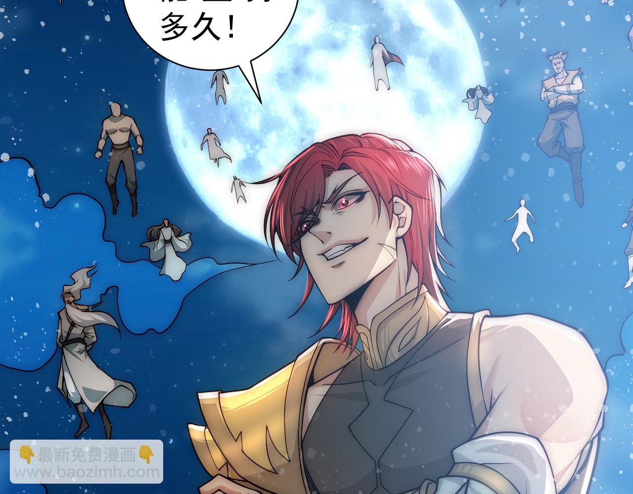 開局就無敵 - 第54話 哎呦，你幹嘛！(3/5) - 8