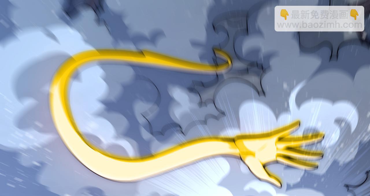 開局就無敵 - 第54話 哎呦，你幹嘛！(3/5) - 5