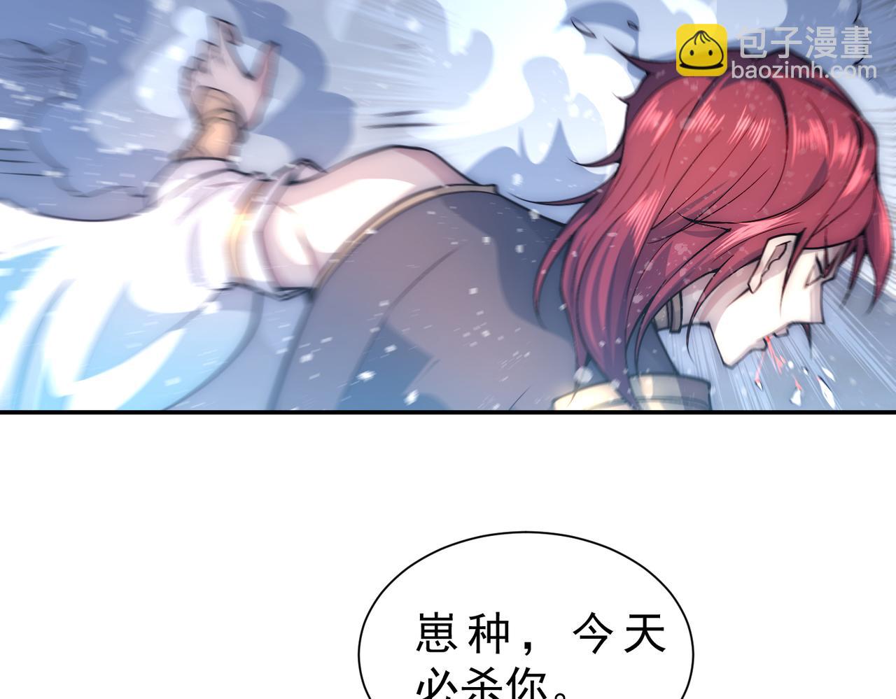 開局就無敵 - 第54話 哎呦，你幹嘛！(3/5) - 6