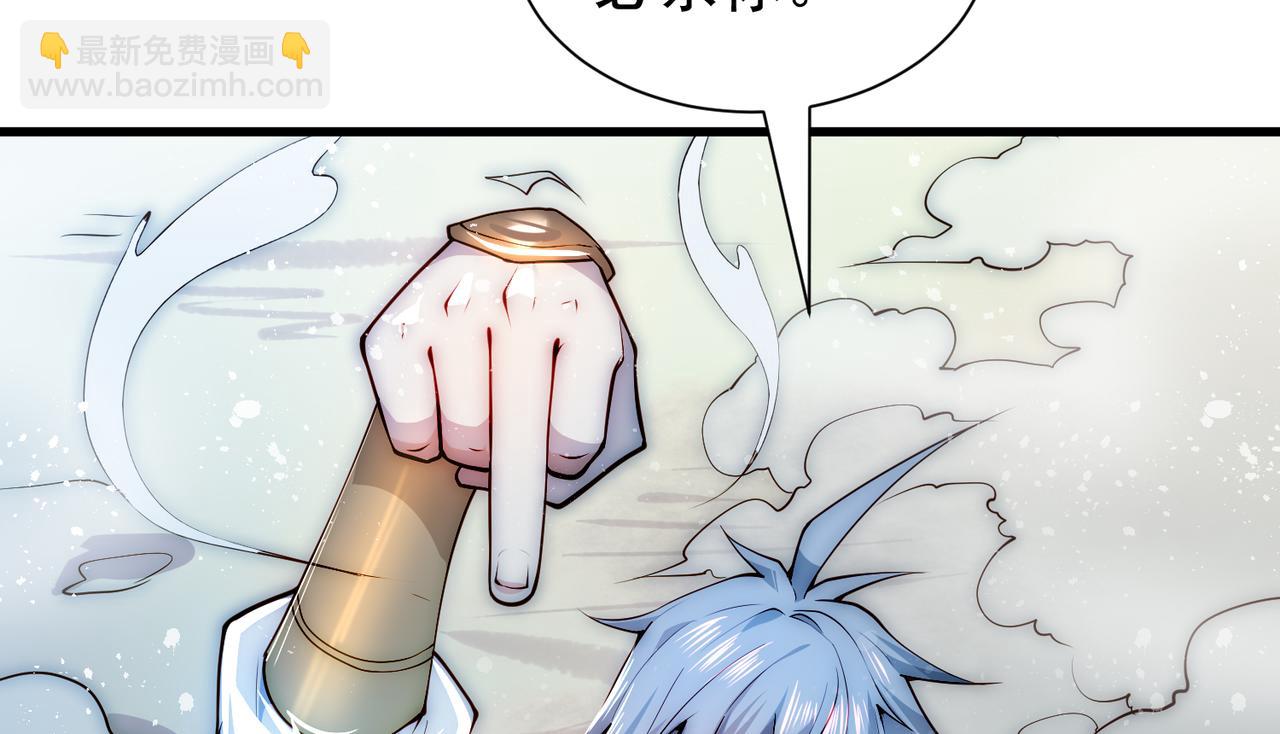 開局就無敵 - 第54話 哎呦，你幹嘛！(3/5) - 7