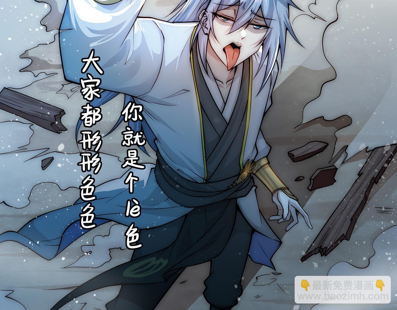 開局就無敵 - 第54話 哎呦，你幹嘛！(3/5) - 8