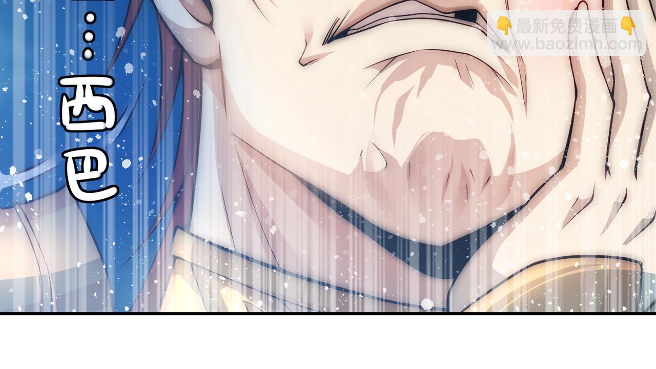 開局就無敵 - 第54話 哎呦，你幹嘛！(3/5) - 3