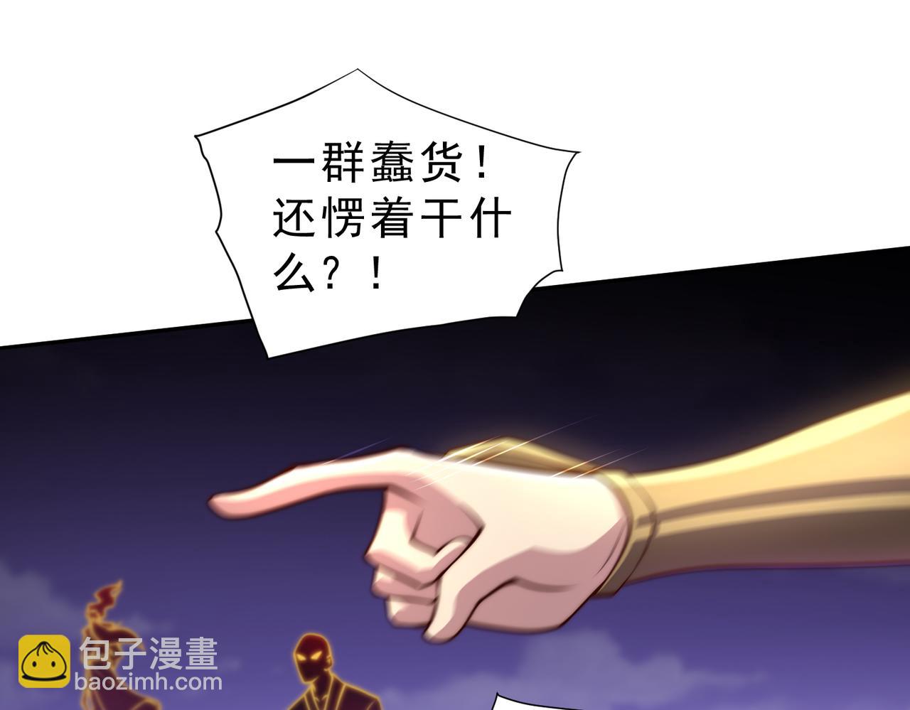 開局就無敵 - 第54話 哎呦，你幹嘛！(3/5) - 4