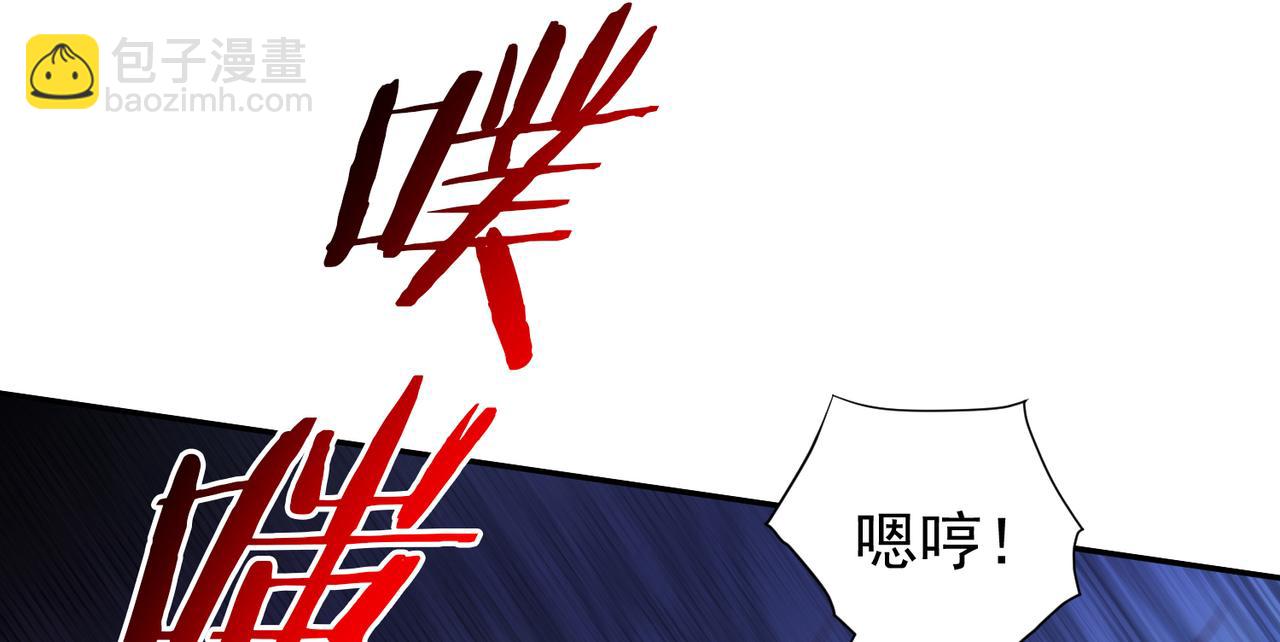 開局就無敵 - 第54話 哎呦，你幹嘛！(3/5) - 7