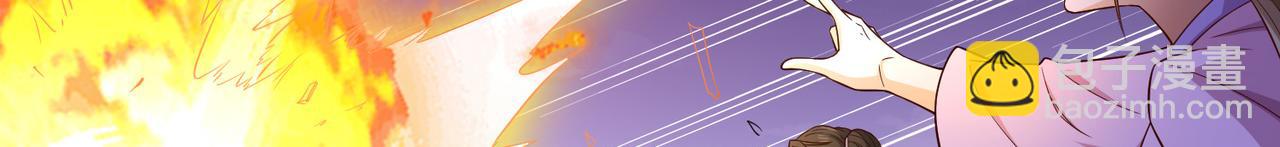 開局就無敵 - 第54話 哎呦，你幹嘛！(3/5) - 4