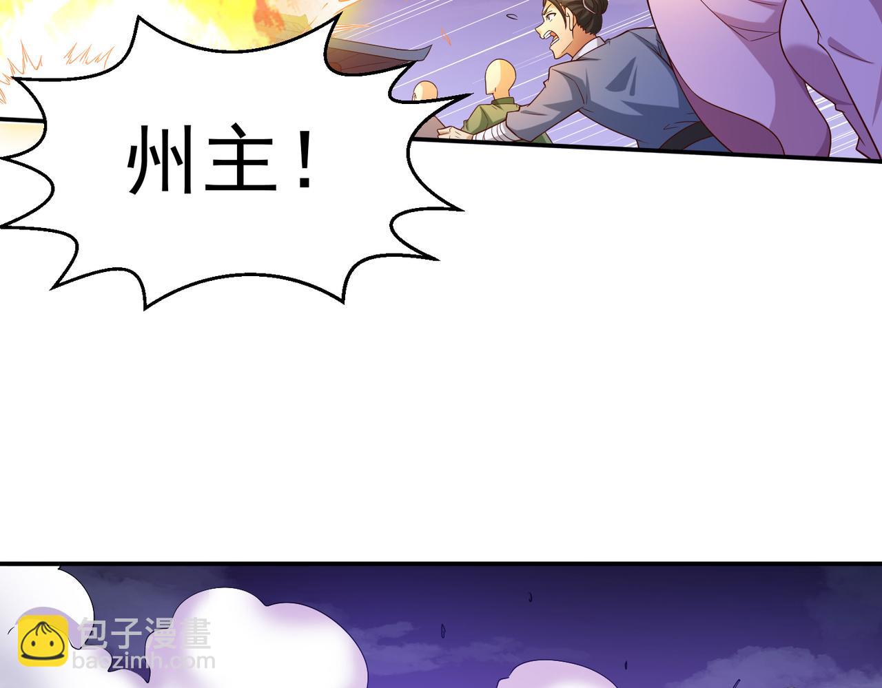 開局就無敵 - 第54話 哎呦，你幹嘛！(3/5) - 5