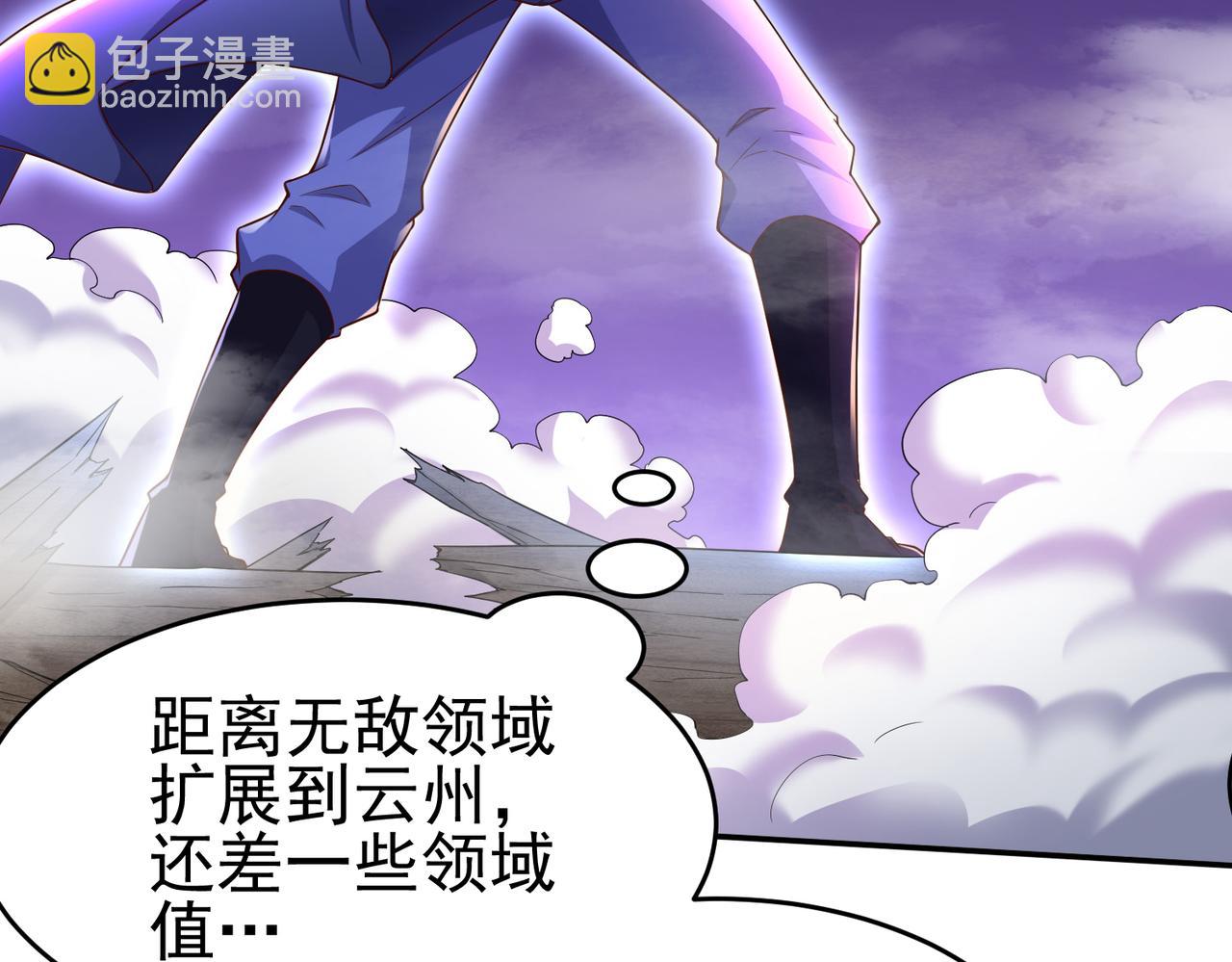 開局就無敵 - 第54話 哎呦，你幹嘛！(3/5) - 4