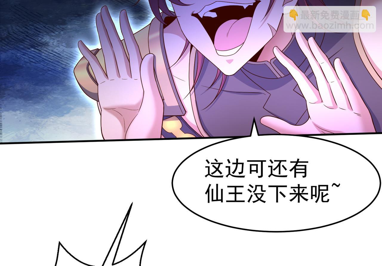 開局就無敵 - 第54話 哎呦，你幹嘛！(3/5) - 7