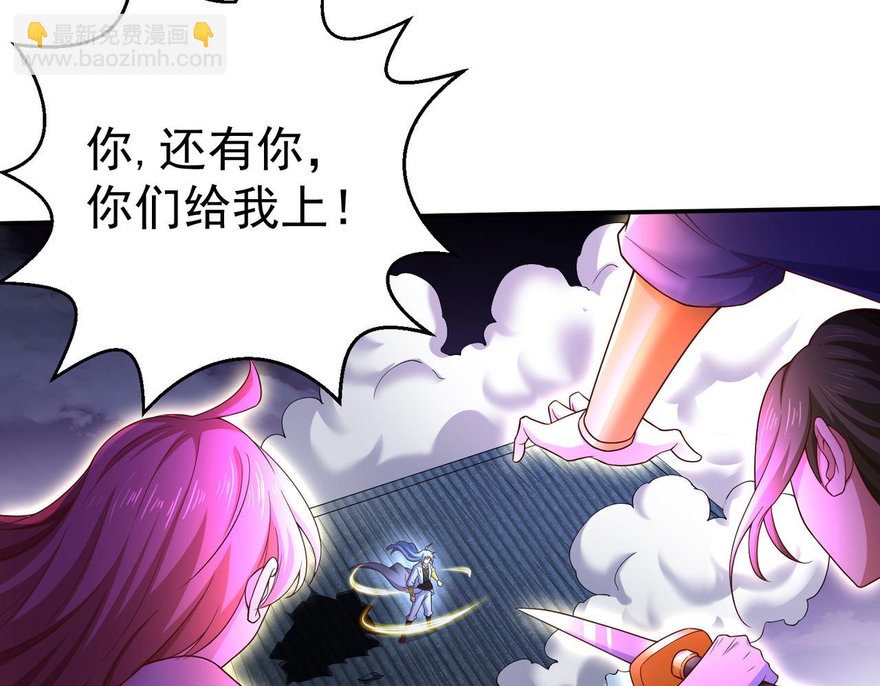 開局就無敵 - 第54話 哎呦，你幹嘛！(3/5) - 8