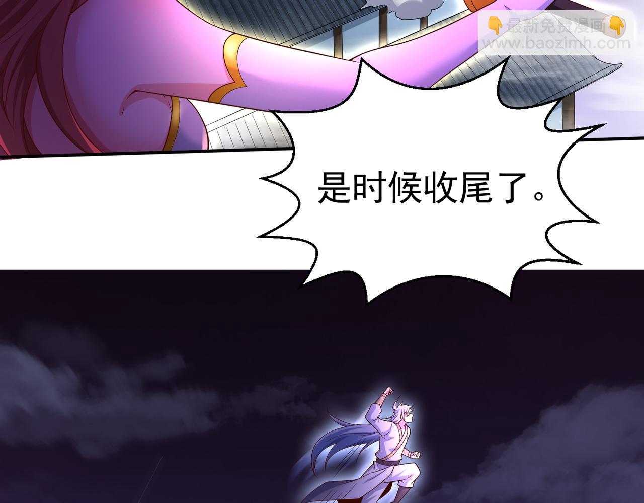 開局就無敵 - 第54話 哎呦，你幹嘛！(3/5) - 1