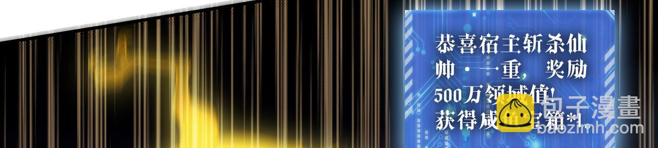 開局就無敵 - 第54話 哎呦，你幹嘛！(3/5) - 5