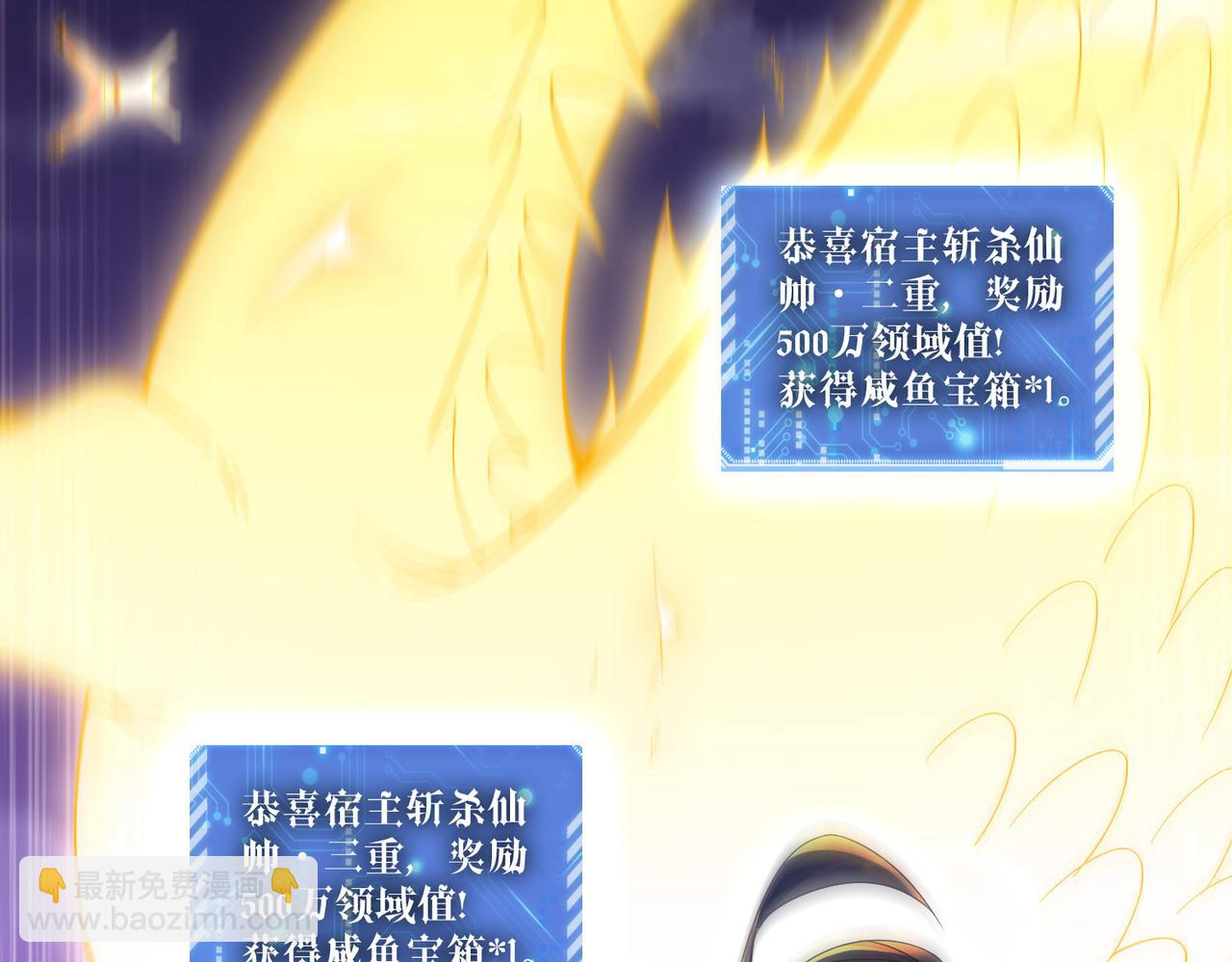 開局就無敵 - 第54話 哎呦，你幹嘛！(4/5) - 5