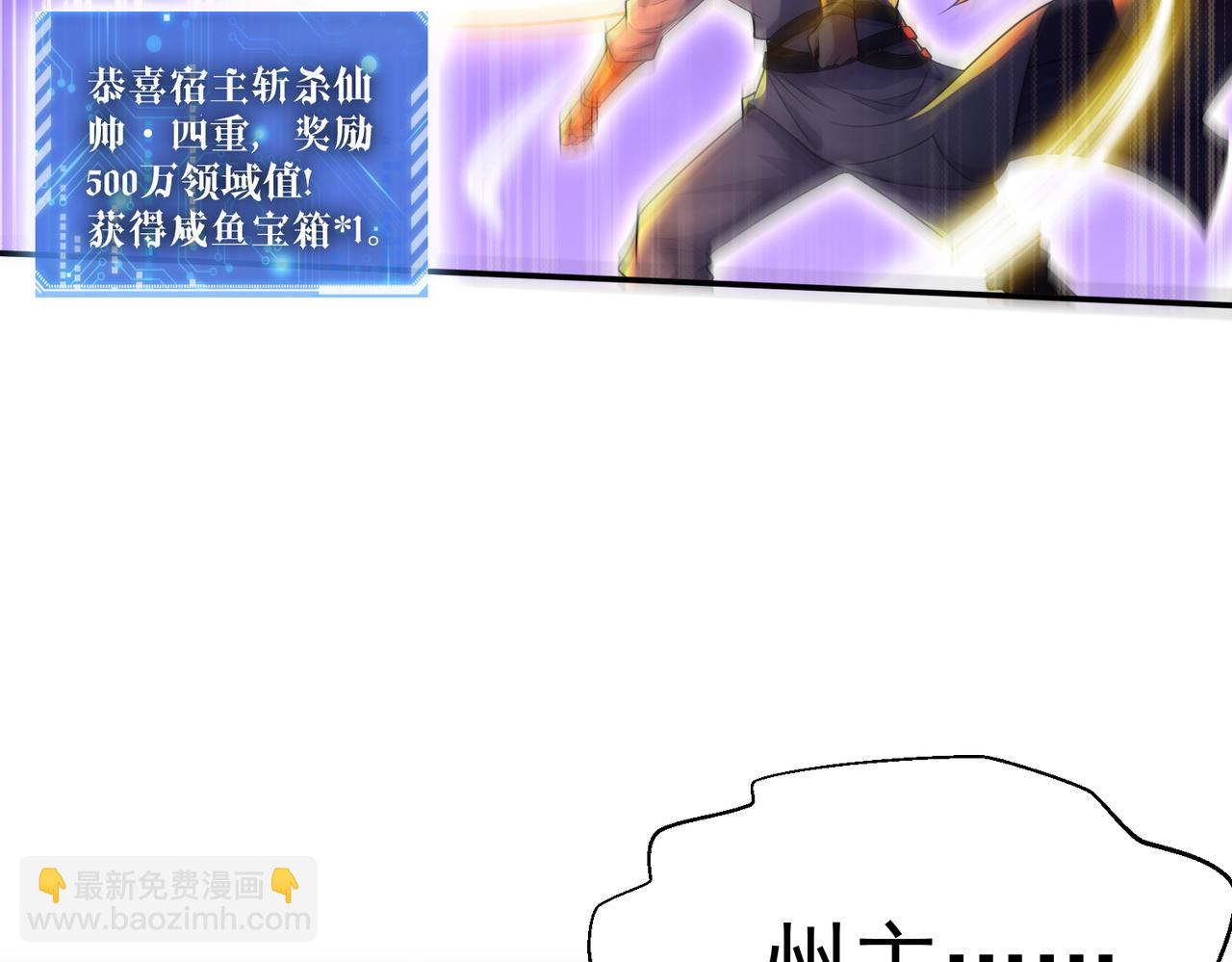 開局就無敵 - 第54話 哎呦，你幹嘛！(4/5) - 7