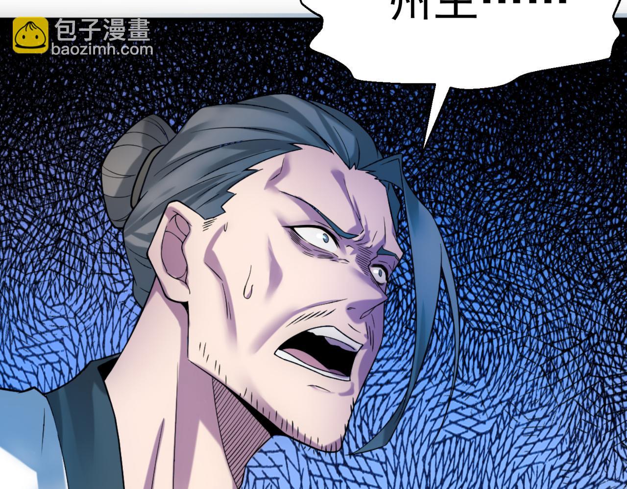 開局就無敵 - 第54話 哎呦，你幹嘛！(4/5) - 8