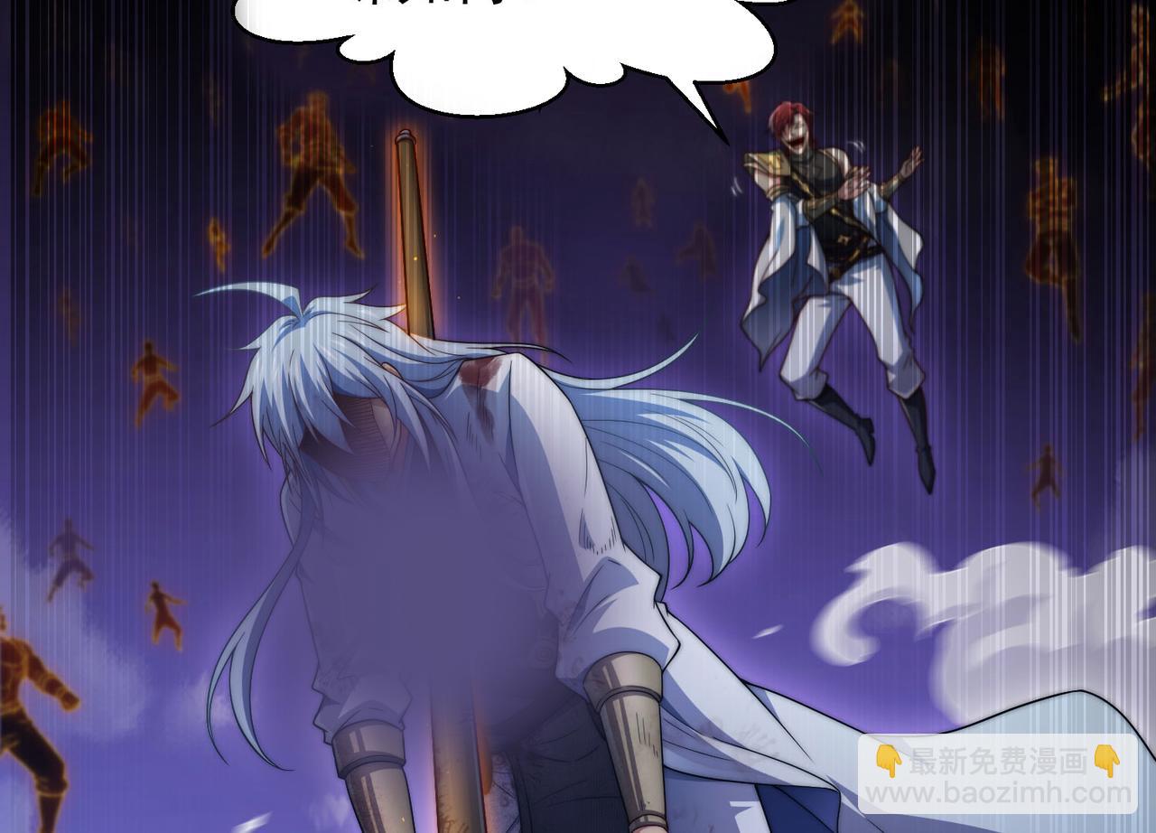 開局就無敵 - 第54話 哎呦，你幹嘛！(4/5) - 4