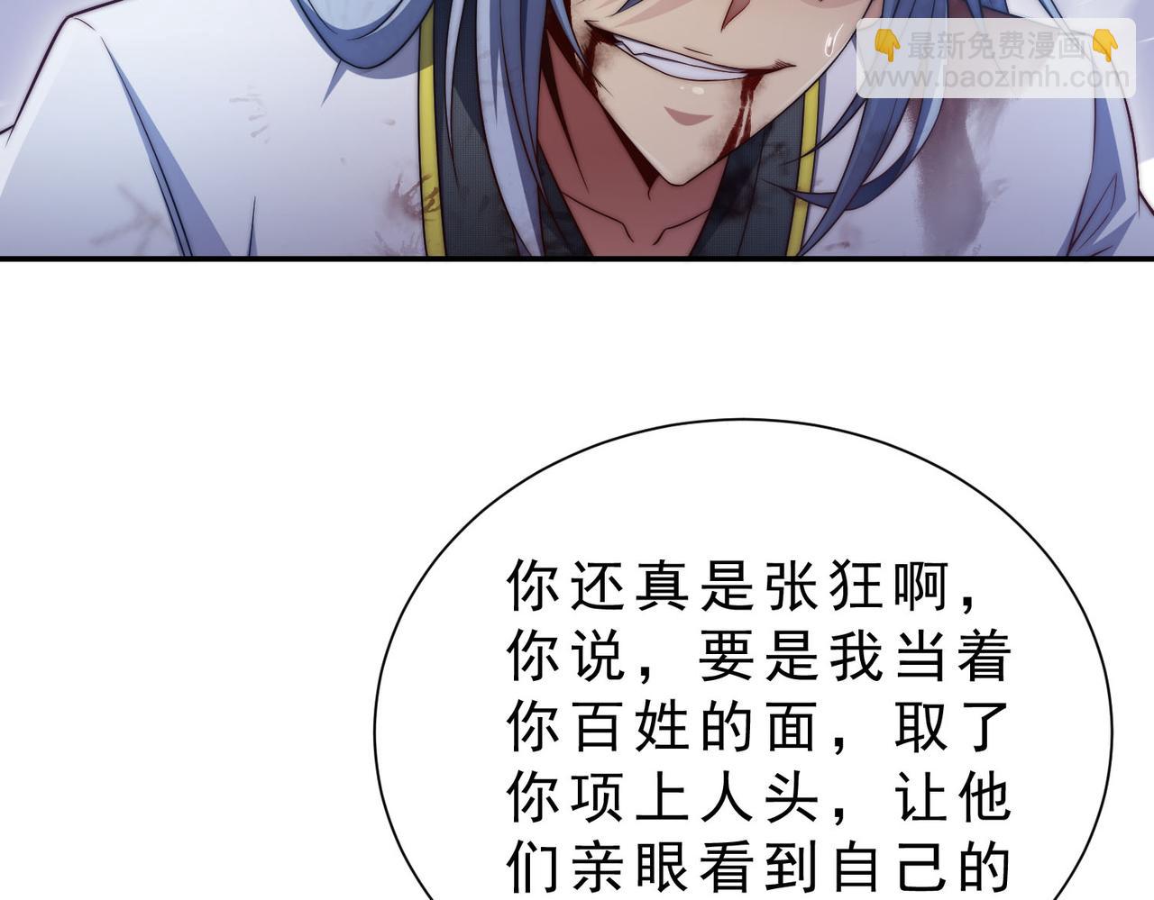 開局就無敵 - 第54話 哎呦，你幹嘛！(4/5) - 8