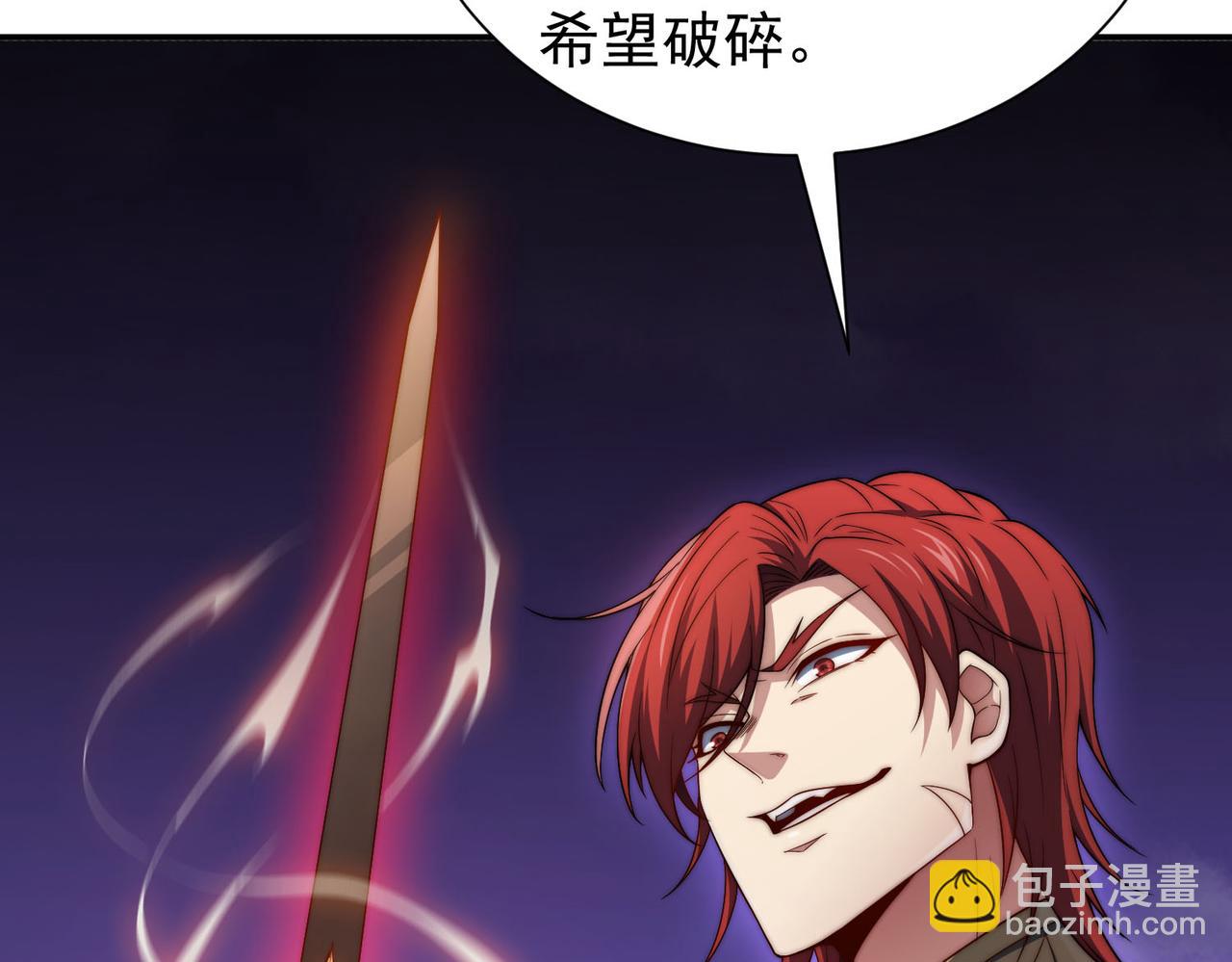 開局就無敵 - 第54話 哎呦，你幹嘛！(4/5) - 1