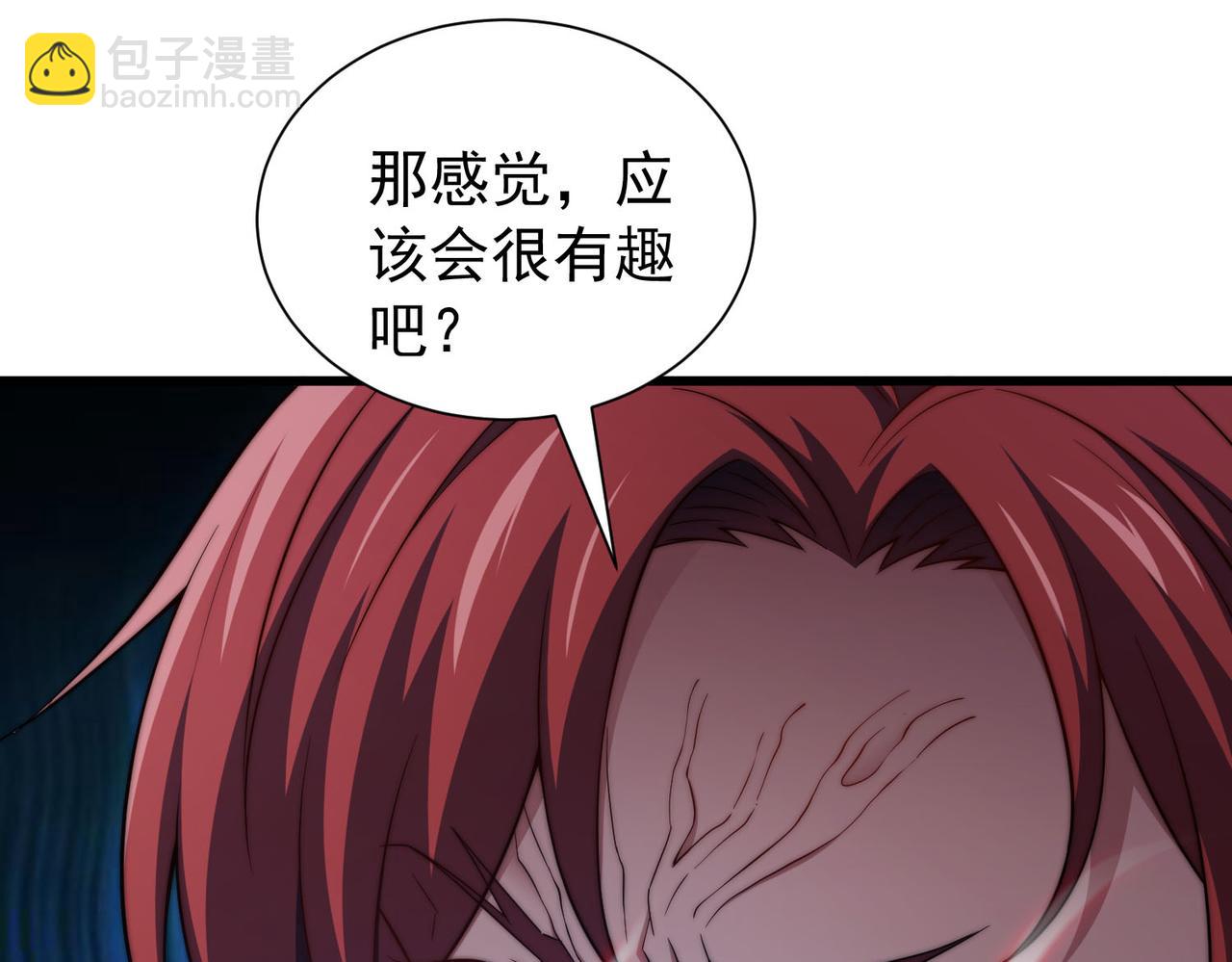 開局就無敵 - 第54話 哎呦，你幹嘛！(4/5) - 4