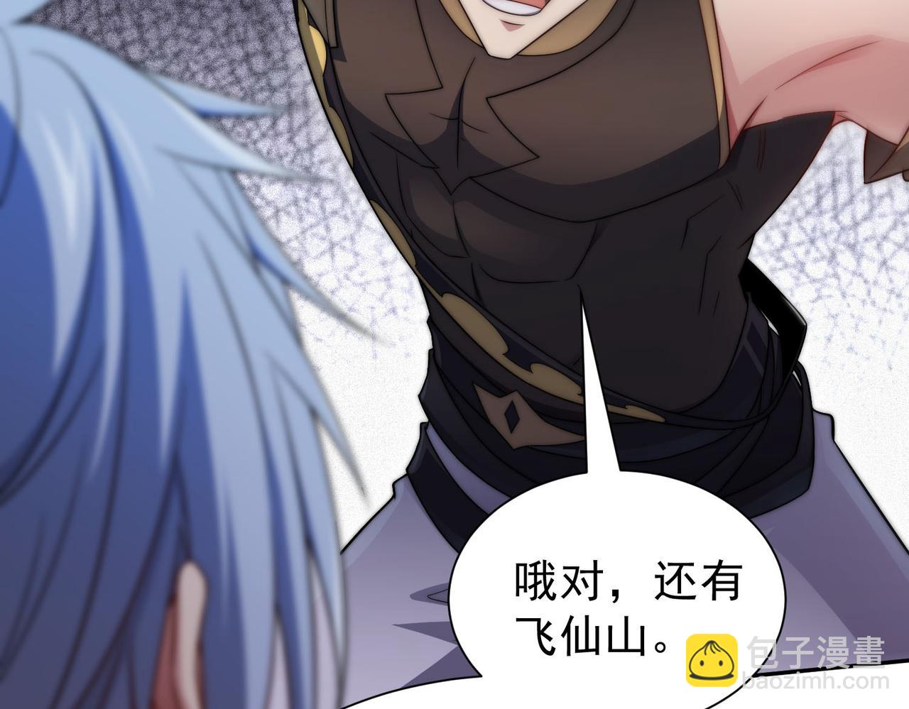 開局就無敵 - 第54話 哎呦，你幹嘛！(4/5) - 1