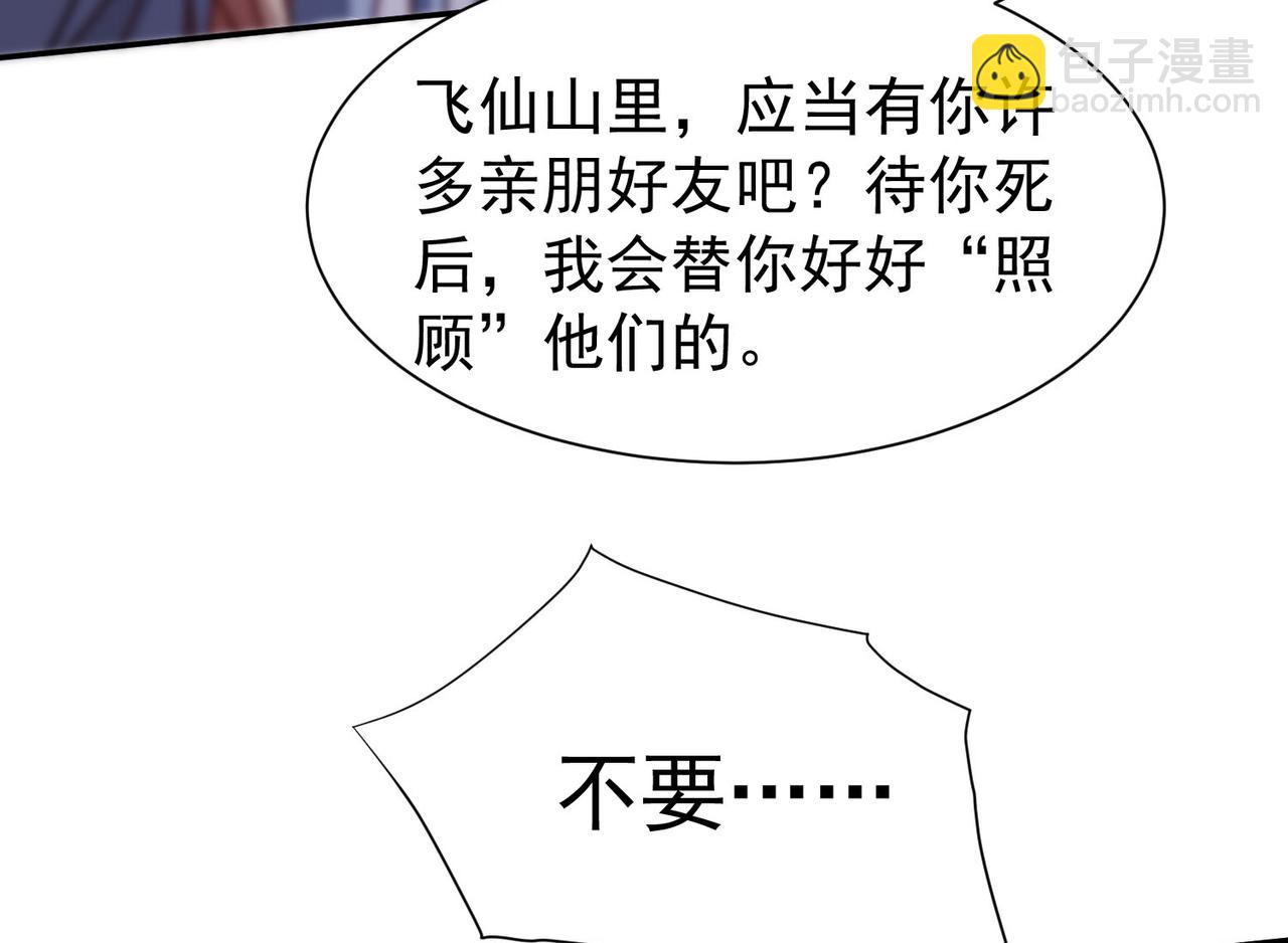 開局就無敵 - 第54話 哎呦，你幹嘛！(4/5) - 2