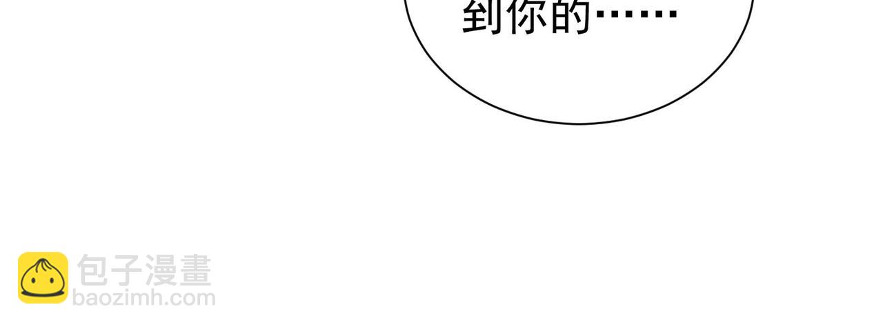 開局就無敵 - 第54話 哎呦，你幹嘛！(4/5) - 2