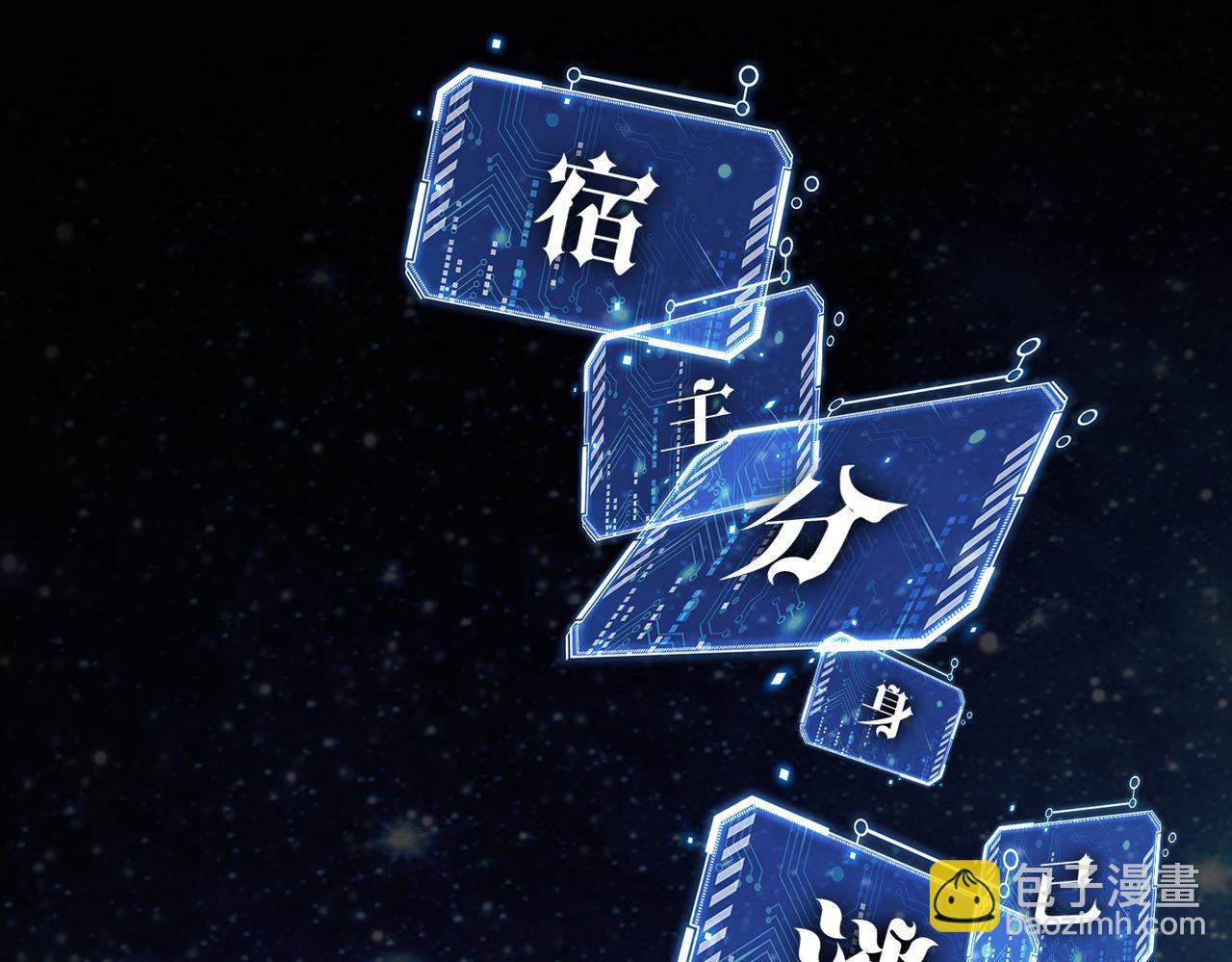 開局就無敵 - 第54話 哎呦，你幹嘛！(5/5) - 1