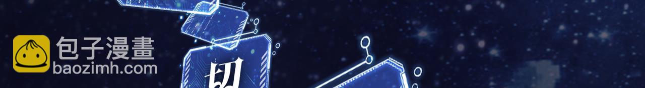 開局就無敵 - 第54話 哎呦，你幹嘛！(5/5) - 3