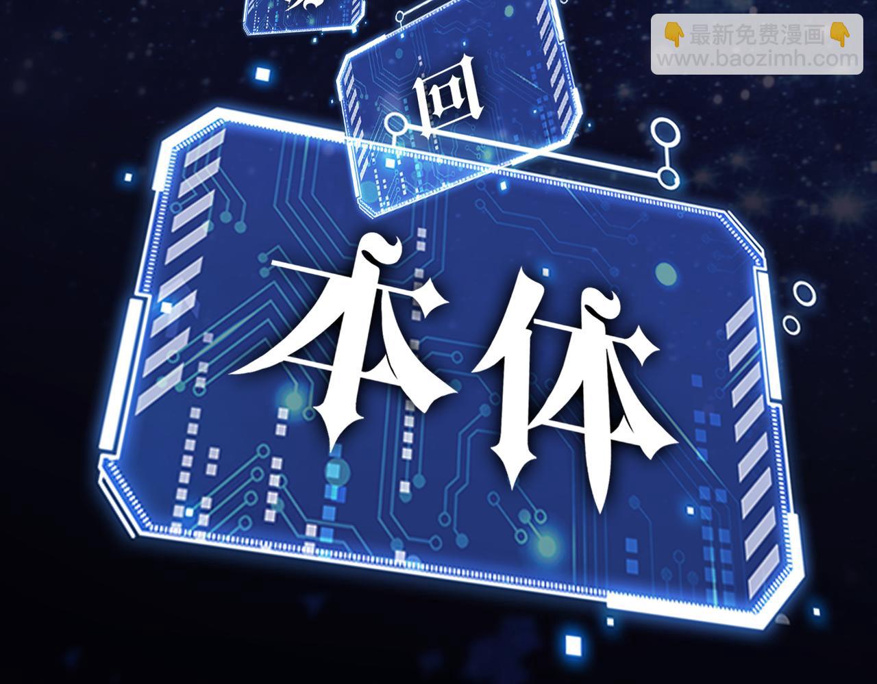 開局就無敵 - 第54話 哎呦，你幹嘛！(5/5) - 4