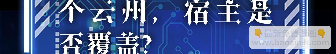 開局就無敵 - 第54話 哎呦，你幹嘛！(5/5) - 4