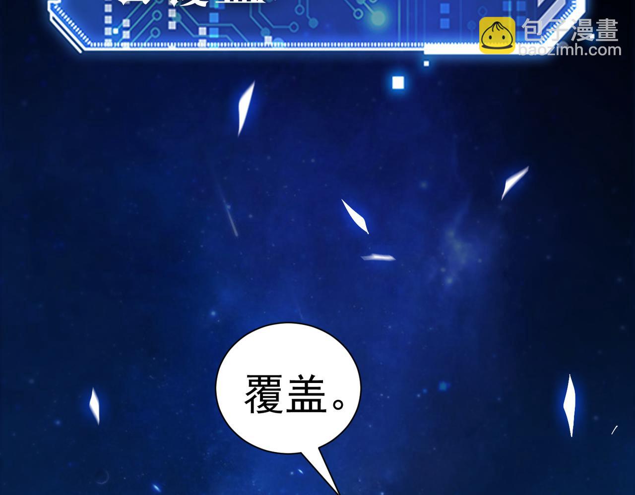 開局就無敵 - 第54話 哎呦，你幹嘛！(5/5) - 1