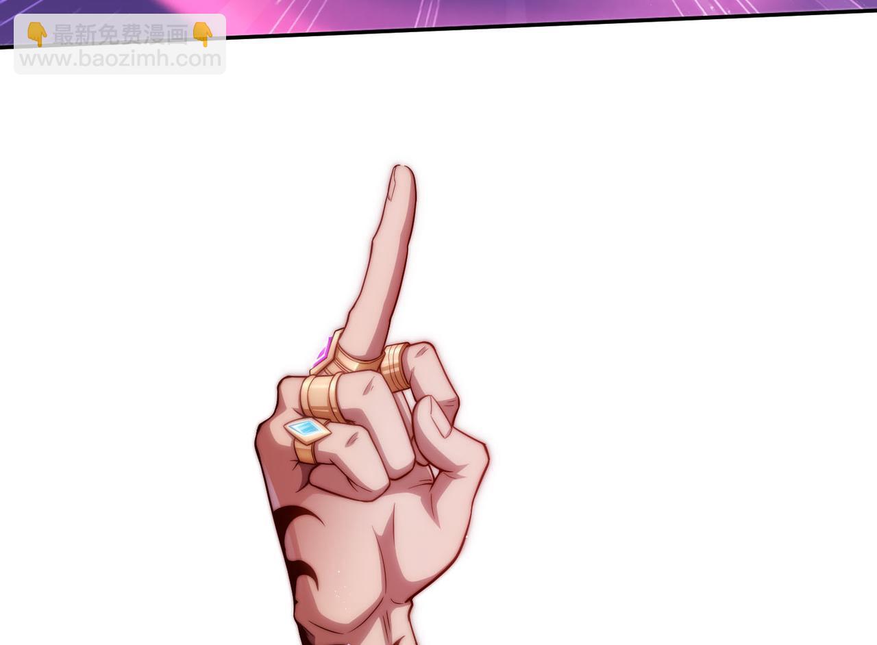 開局就無敵 - 第54話 哎呦，你幹嘛！(1/5) - 1