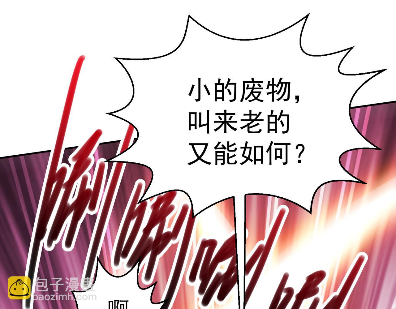 開局就無敵 - 第54話 哎呦，你幹嘛！(1/5) - 1