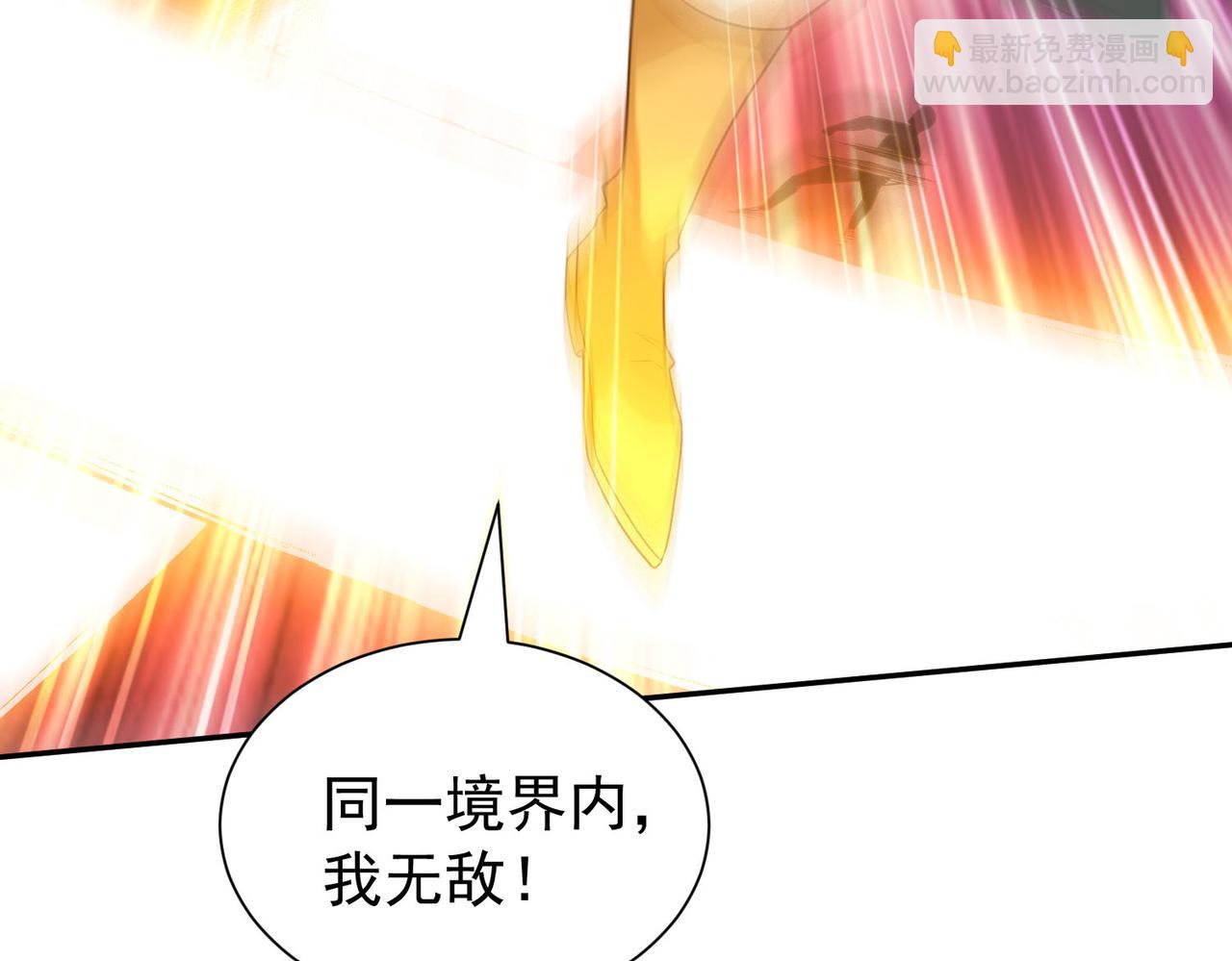 開局就無敵 - 第54話 哎呦，你幹嘛！(2/5) - 7