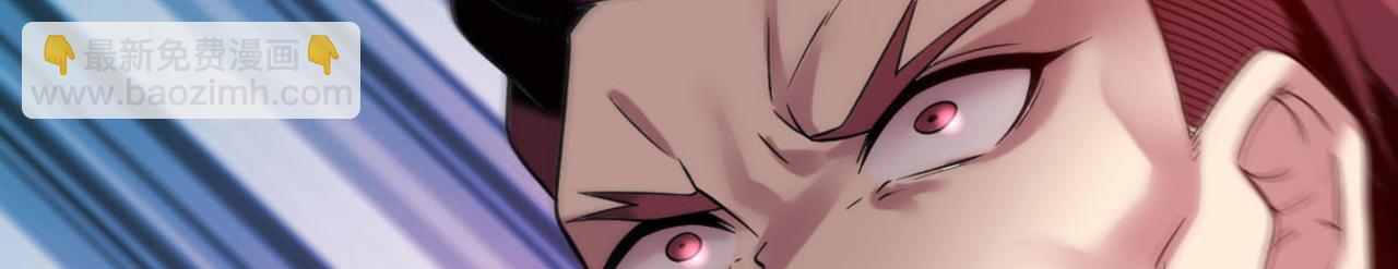 開局就無敵 - 第54話 哎呦，你幹嘛！(2/5) - 8